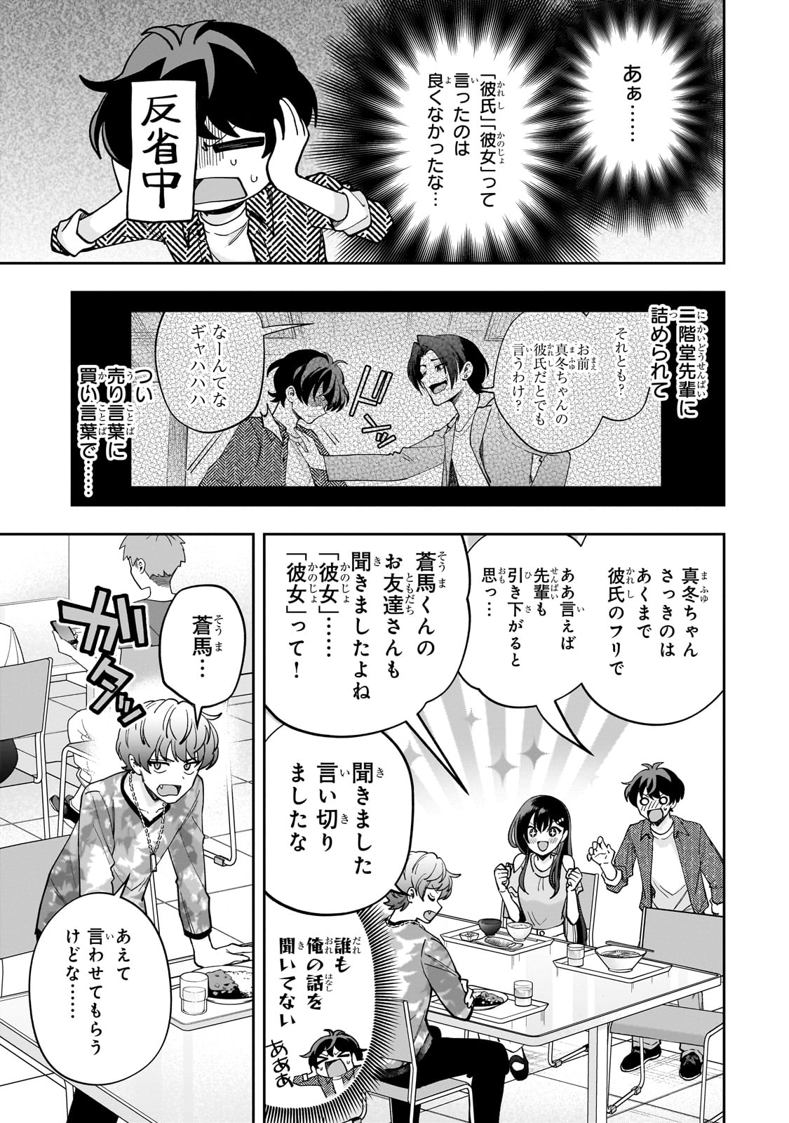 Net no Oshi to Real no Oshi ga Tonari ni Hikkoshite Kita Chap 15 - Next Chap 16