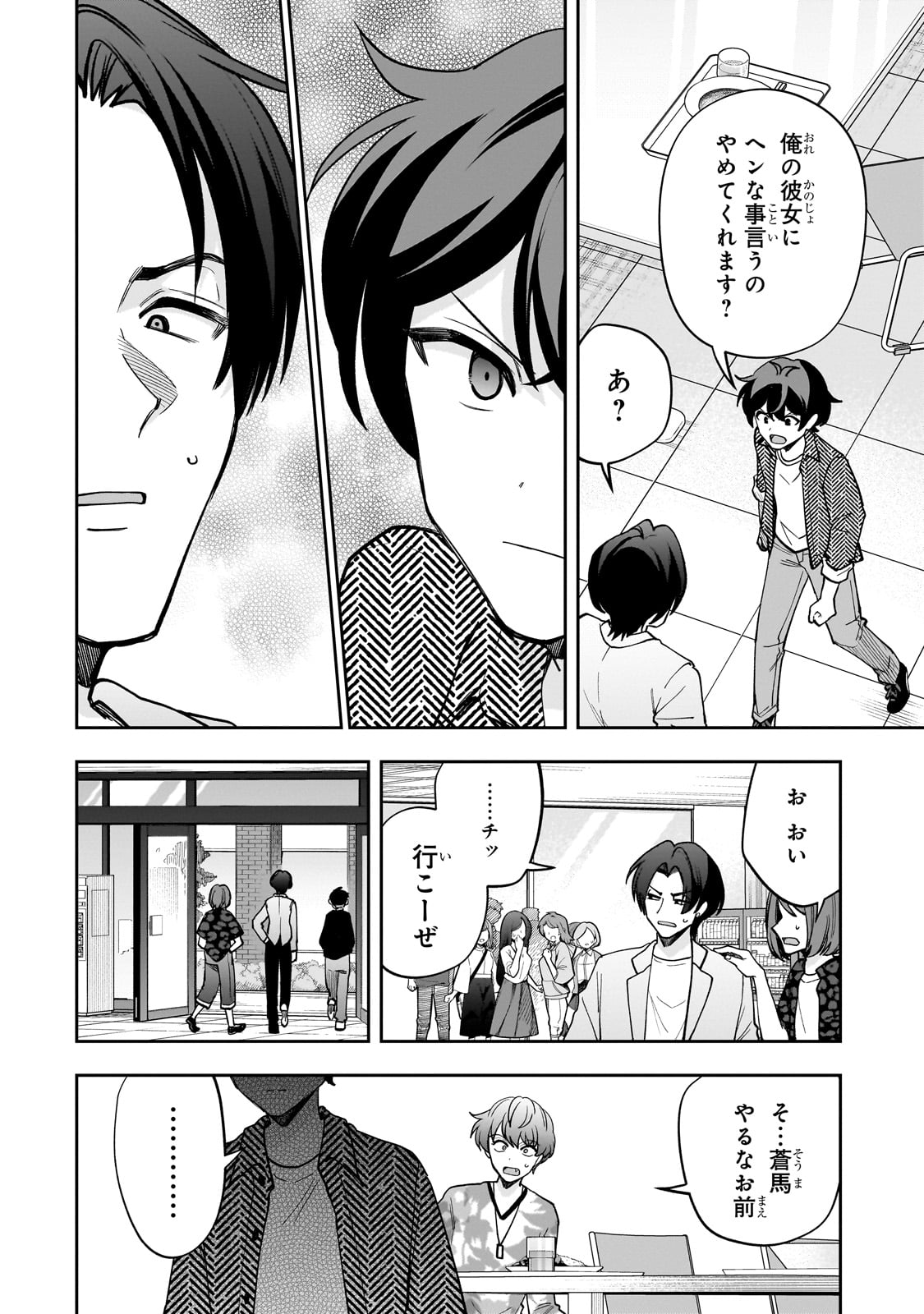 Net no Oshi to Real no Oshi ga Tonari ni Hikkoshite Kita Chap 15 - Next Chap 16