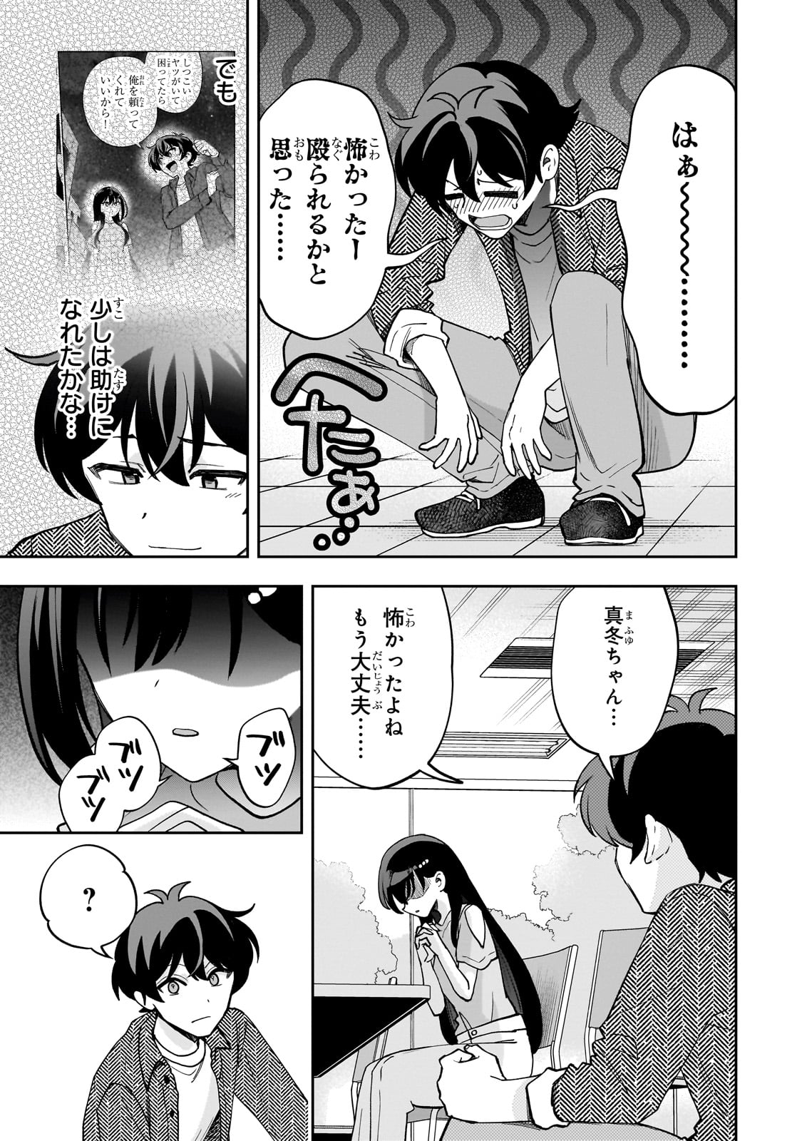 Net no Oshi to Real no Oshi ga Tonari ni Hikkoshite Kita Chap 15 - Next Chap 16