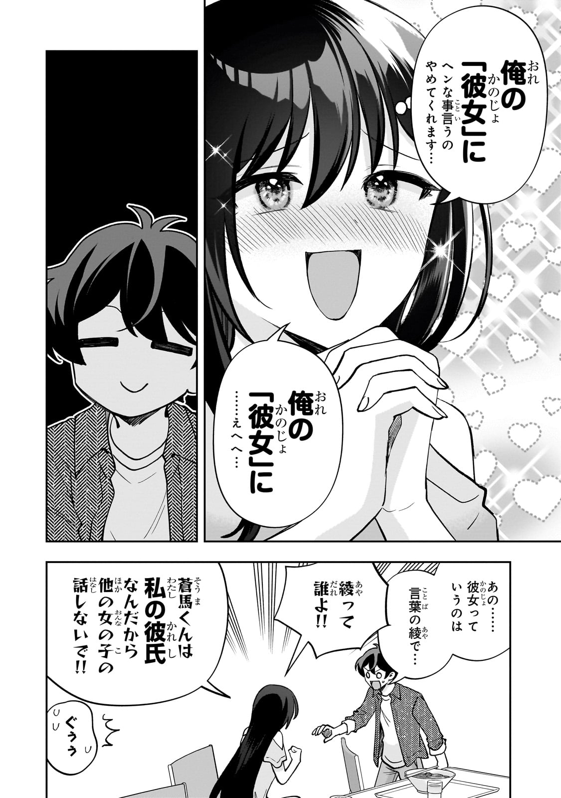 Net no Oshi to Real no Oshi ga Tonari ni Hikkoshite Kita Chap 15 - Next Chap 16