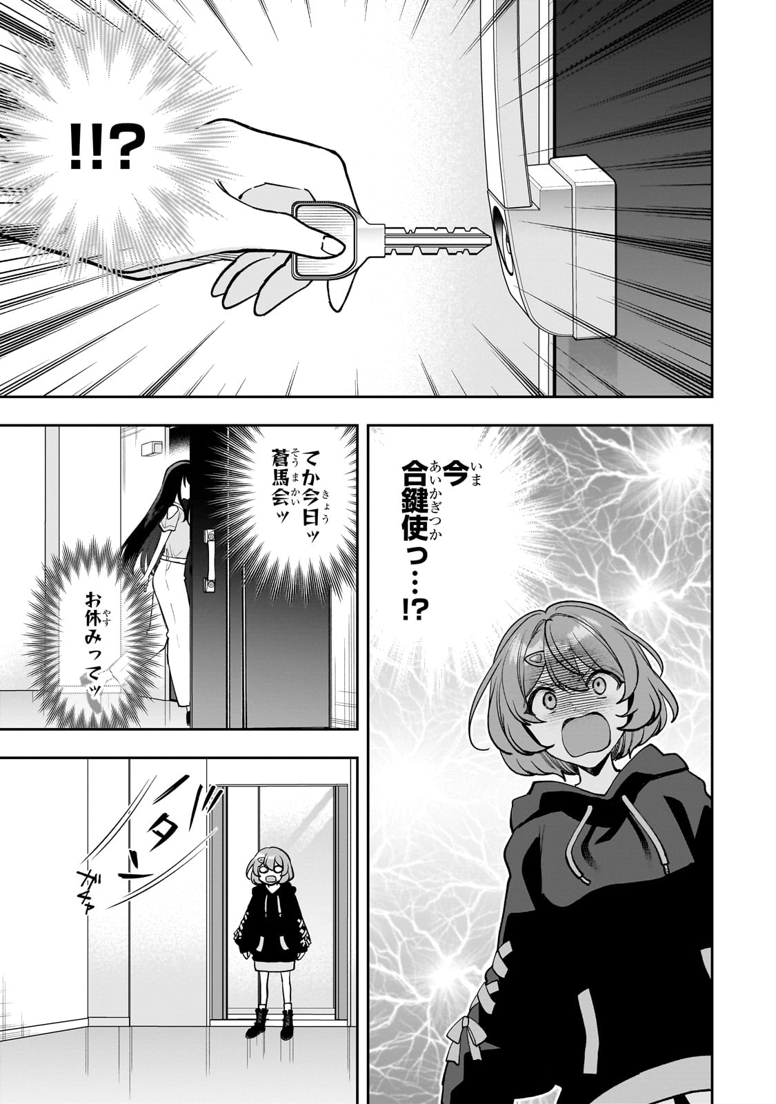 Net no Oshi to Real no Oshi ga Tonari ni Hikkoshite Kita Chap 15 - Next Chap 16