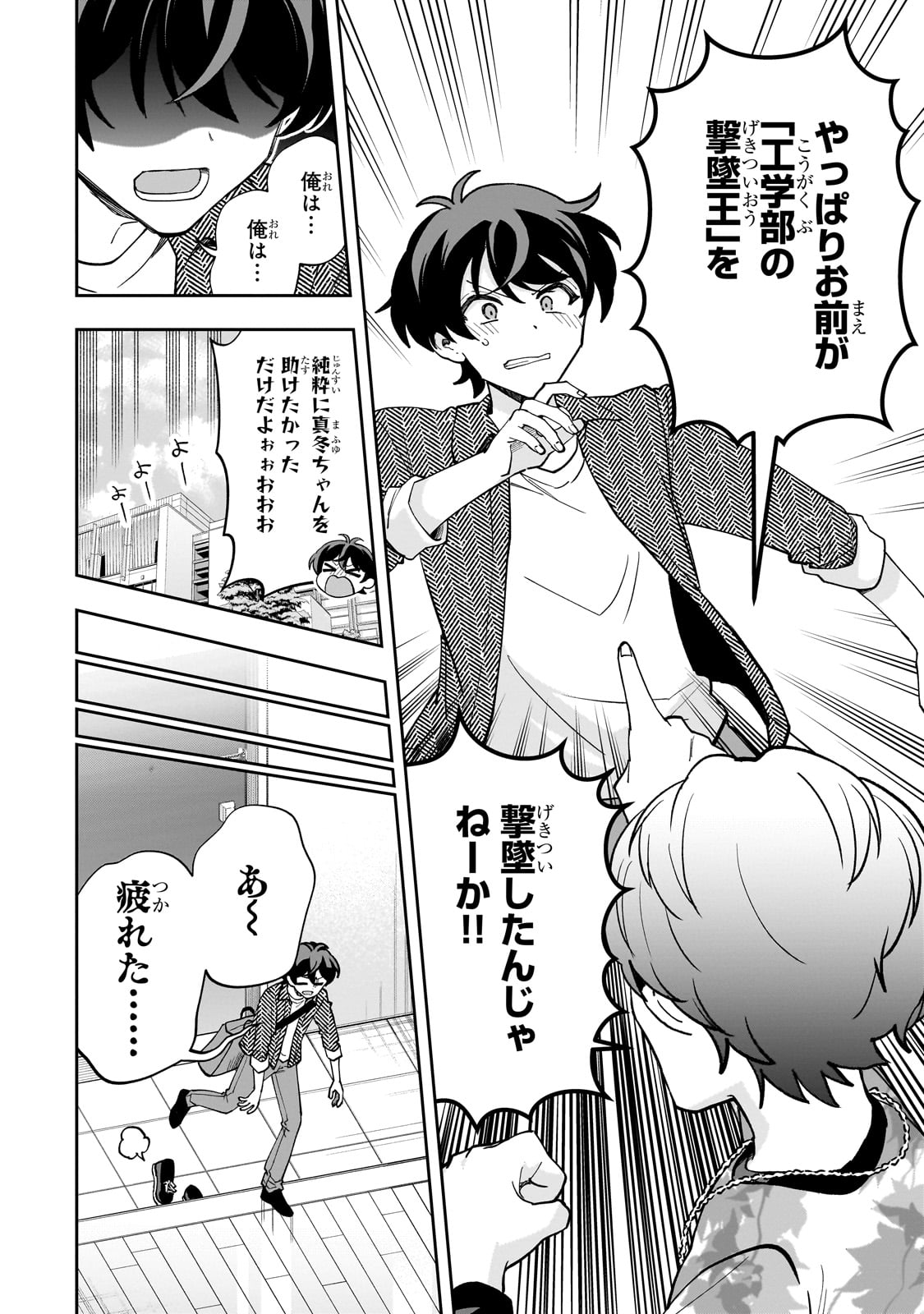 Net no Oshi to Real no Oshi ga Tonari ni Hikkoshite Kita Chap 15 - Next Chap 16