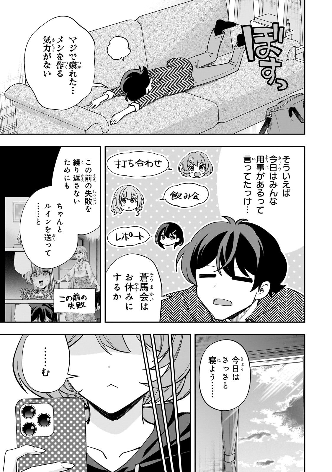 Net no Oshi to Real no Oshi ga Tonari ni Hikkoshite Kita Chap 15 - Next Chap 16