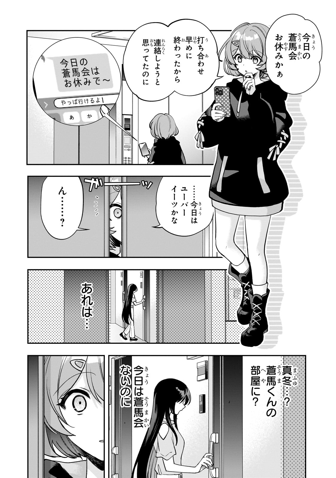 Net no Oshi to Real no Oshi ga Tonari ni Hikkoshite Kita Chap 15 - Next Chap 16