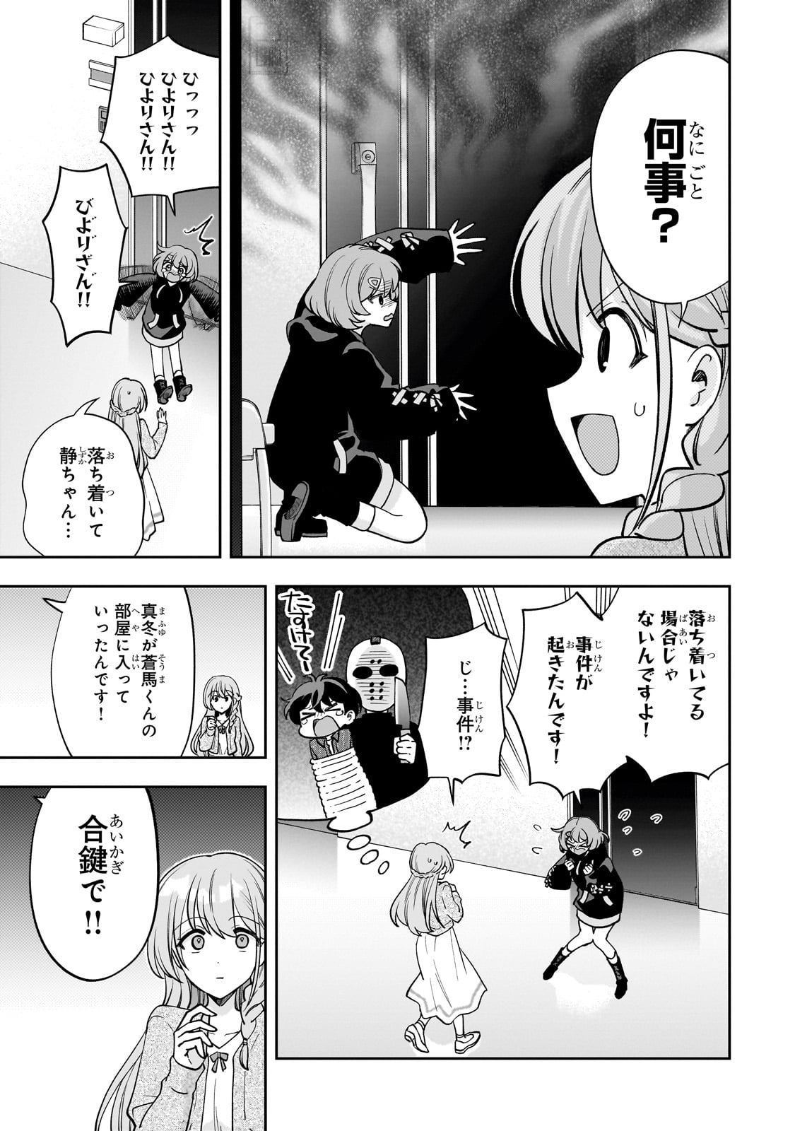 Net no Oshi to Real no Oshi ga Tonari ni Hikkoshite Kita Chap 15 - Next Chap 16