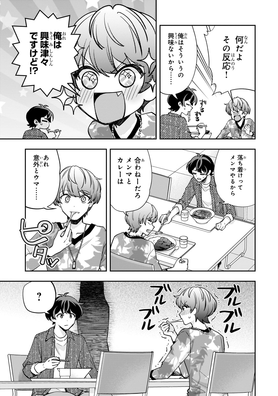 Net no Oshi to Real no Oshi ga Tonari ni Hikkoshite Kita Chap 15 - Next Chap 16