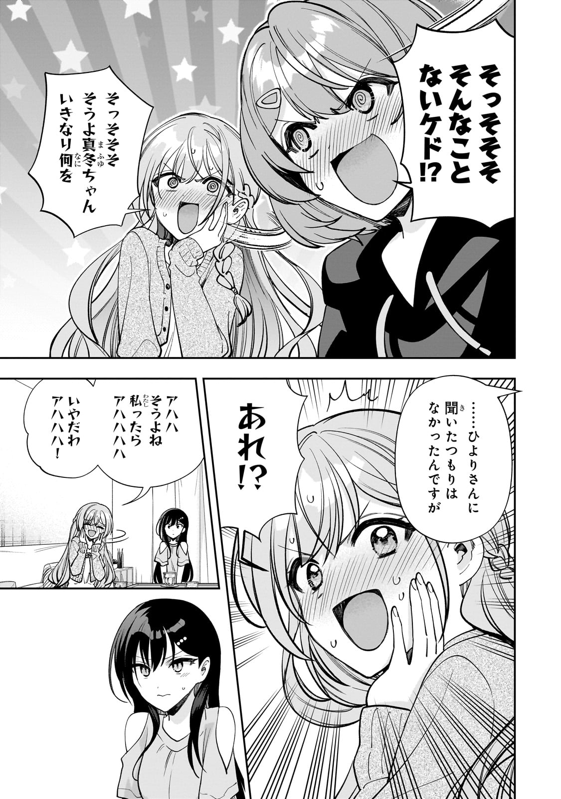 Net no Oshi to Real no Oshi ga Tonari ni Hikkoshite Kita Chap 16 - Next Chap 17