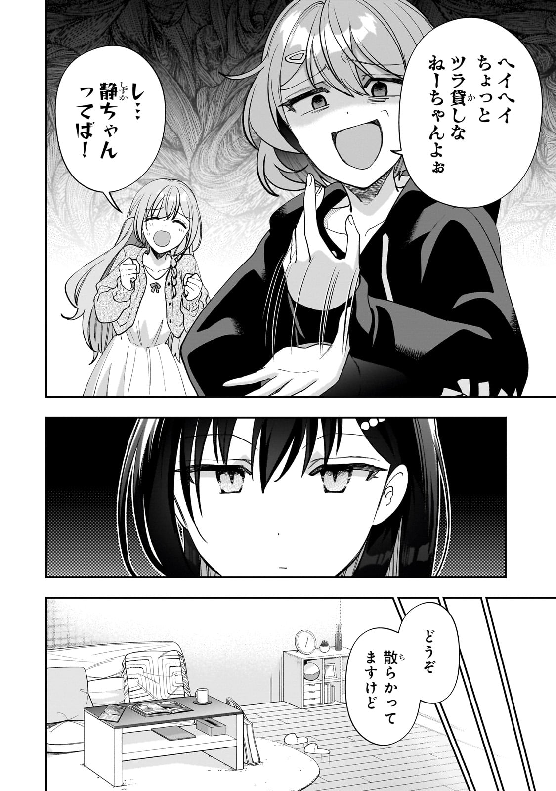 Net no Oshi to Real no Oshi ga Tonari ni Hikkoshite Kita Chap 16 - Next Chap 17