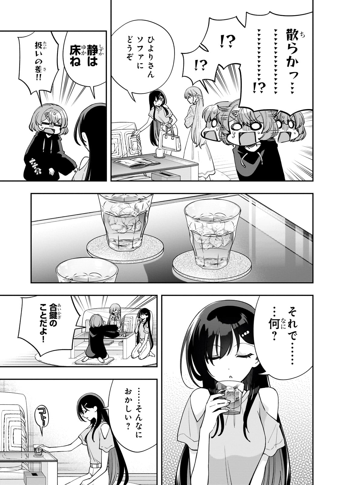 Net no Oshi to Real no Oshi ga Tonari ni Hikkoshite Kita Chap 16 - Next Chap 17