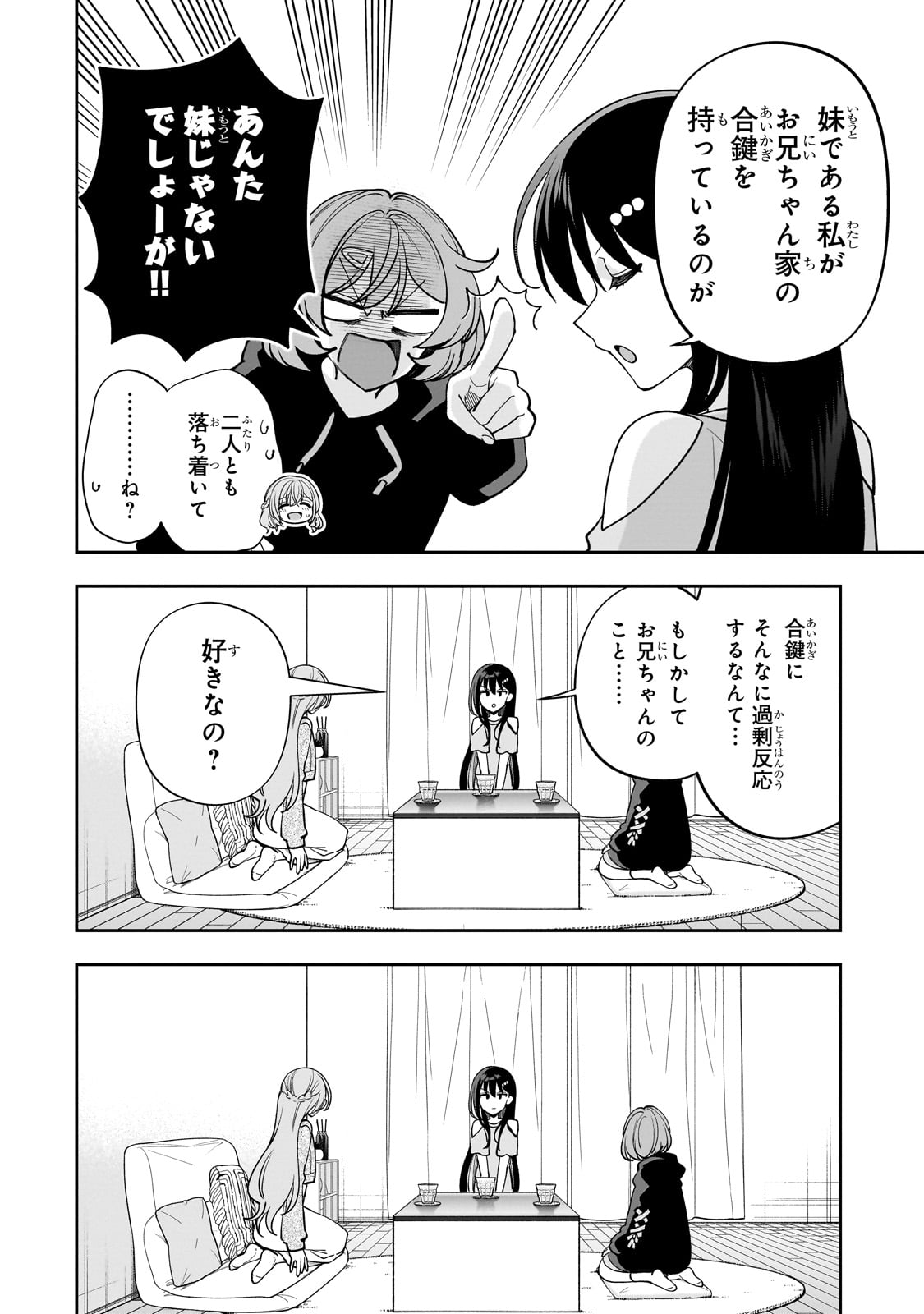 Net no Oshi to Real no Oshi ga Tonari ni Hikkoshite Kita Chap 16 - Next Chap 17