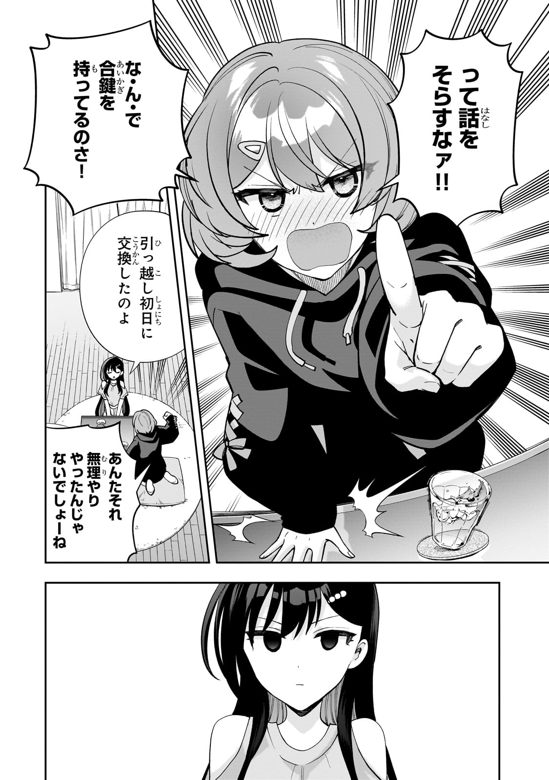 Net no Oshi to Real no Oshi ga Tonari ni Hikkoshite Kita Chap 16 - Next Chap 17