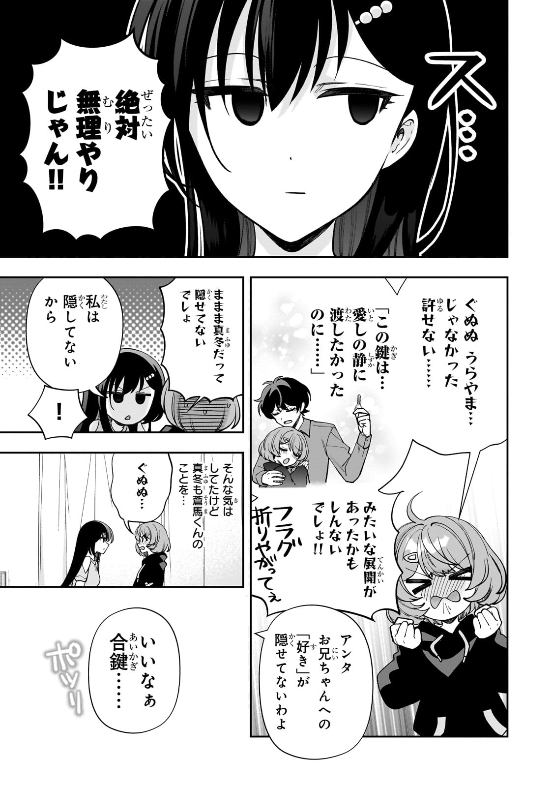 Net no Oshi to Real no Oshi ga Tonari ni Hikkoshite Kita Chap 16 - Next Chap 17