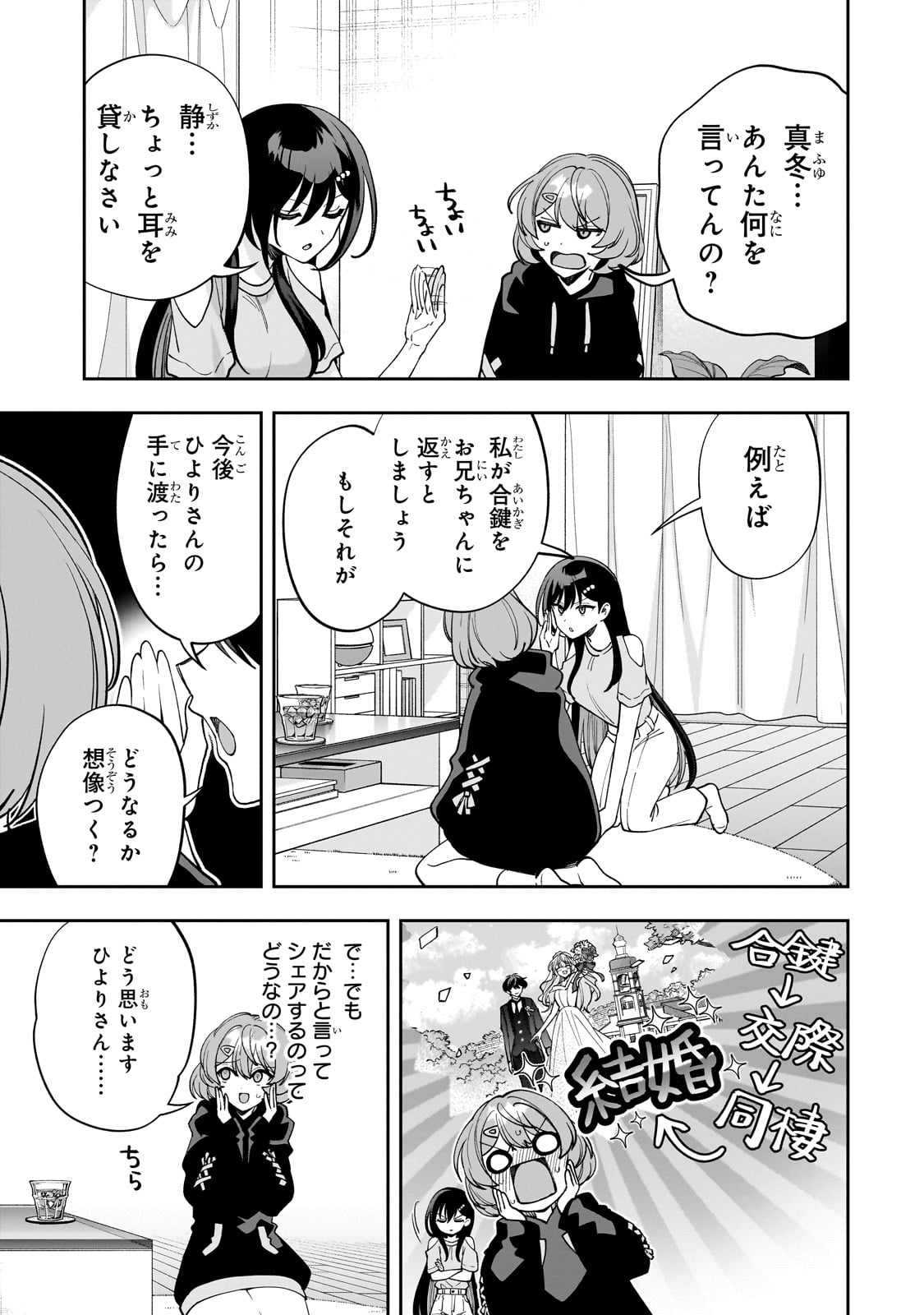Net no Oshi to Real no Oshi ga Tonari ni Hikkoshite Kita Chap 16 - Next Chap 17