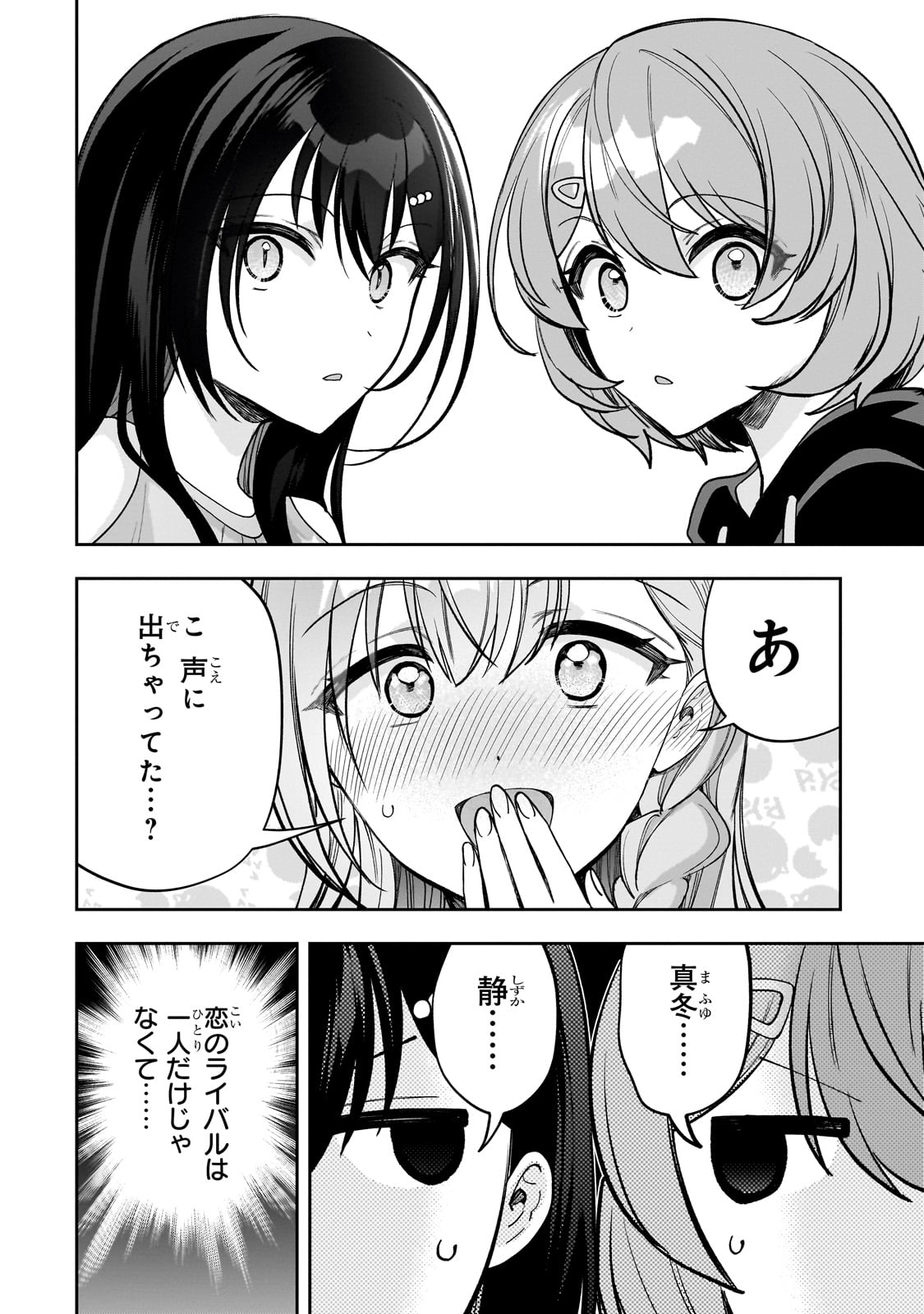 Net no Oshi to Real no Oshi ga Tonari ni Hikkoshite Kita Chap 16 - Next Chap 17