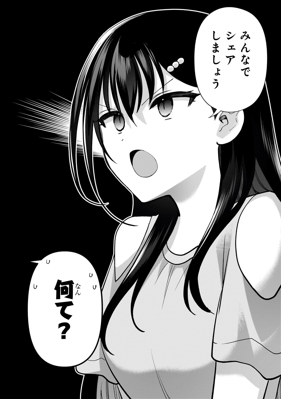 Net no Oshi to Real no Oshi ga Tonari ni Hikkoshite Kita Chap 16 - Next Chap 17