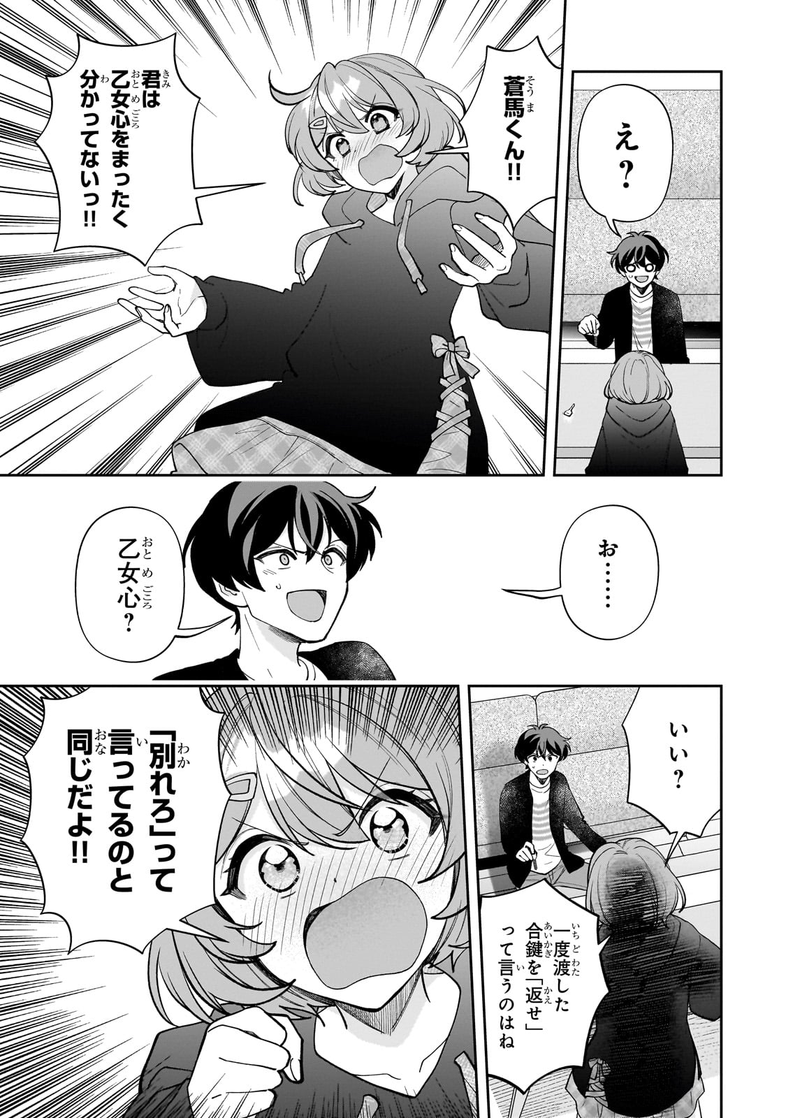 Net no Oshi to Real no Oshi ga Tonari ni Hikkoshite Kita Chap 16 - Next Chap 17