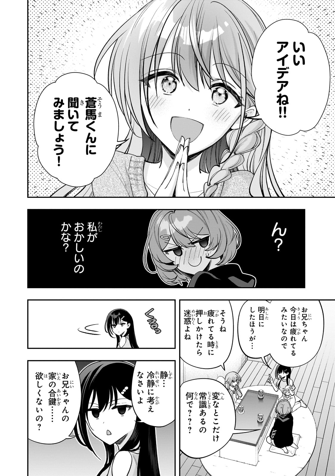 Net no Oshi to Real no Oshi ga Tonari ni Hikkoshite Kita Chap 16 - Next Chap 17