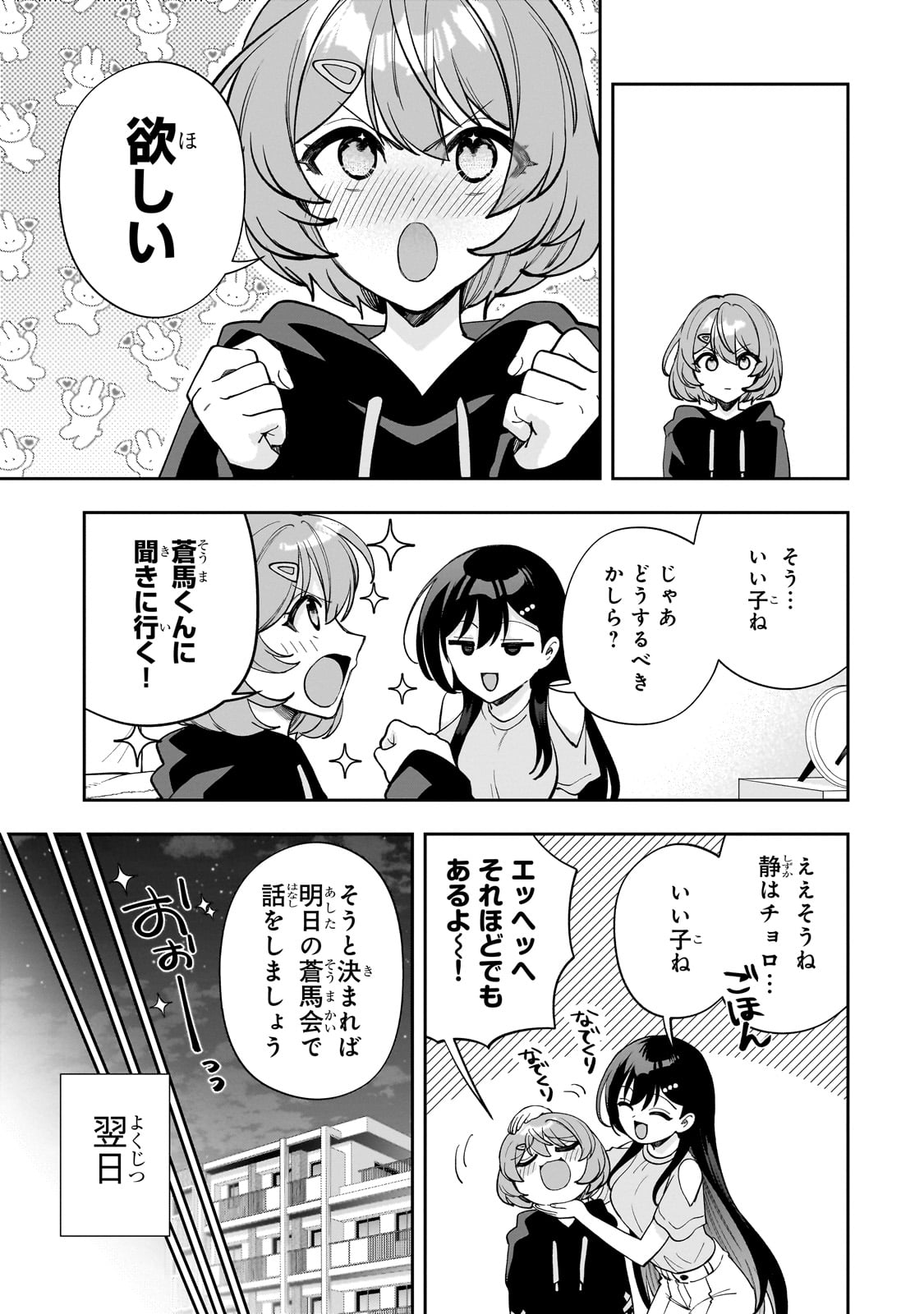 Net no Oshi to Real no Oshi ga Tonari ni Hikkoshite Kita Chap 16 - Next Chap 17