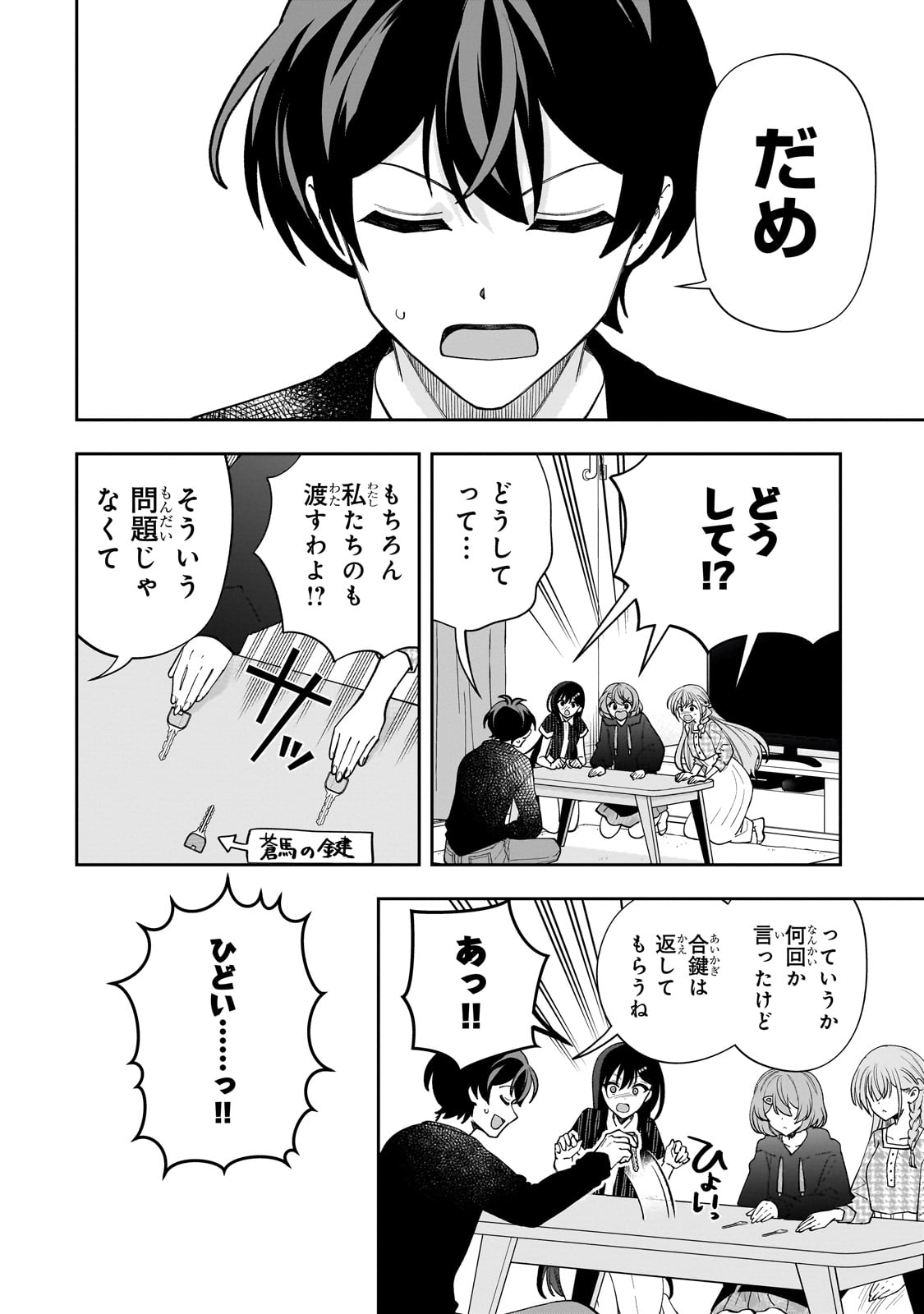 Net no Oshi to Real no Oshi ga Tonari ni Hikkoshite Kita Chap 16 - Next Chap 17