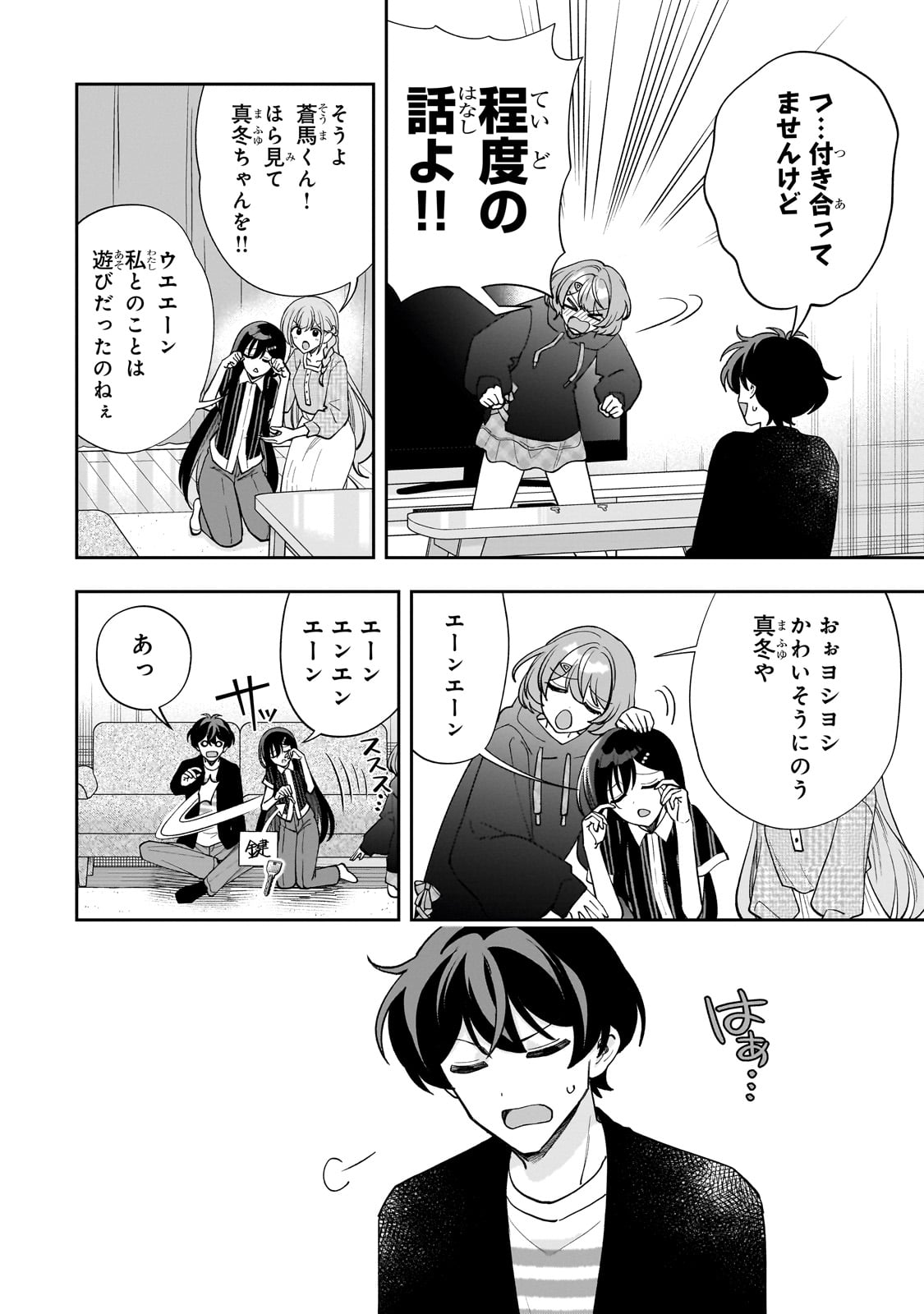 Net no Oshi to Real no Oshi ga Tonari ni Hikkoshite Kita Chap 16 - Next Chap 17