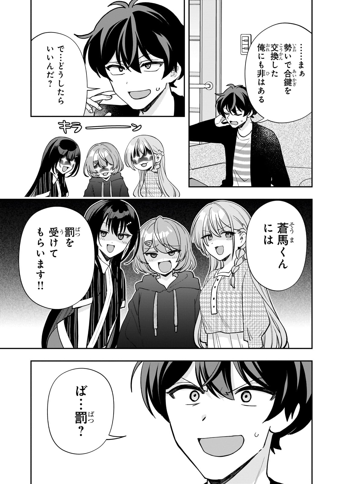 Net no Oshi to Real no Oshi ga Tonari ni Hikkoshite Kita Chap 16 - Next Chap 17