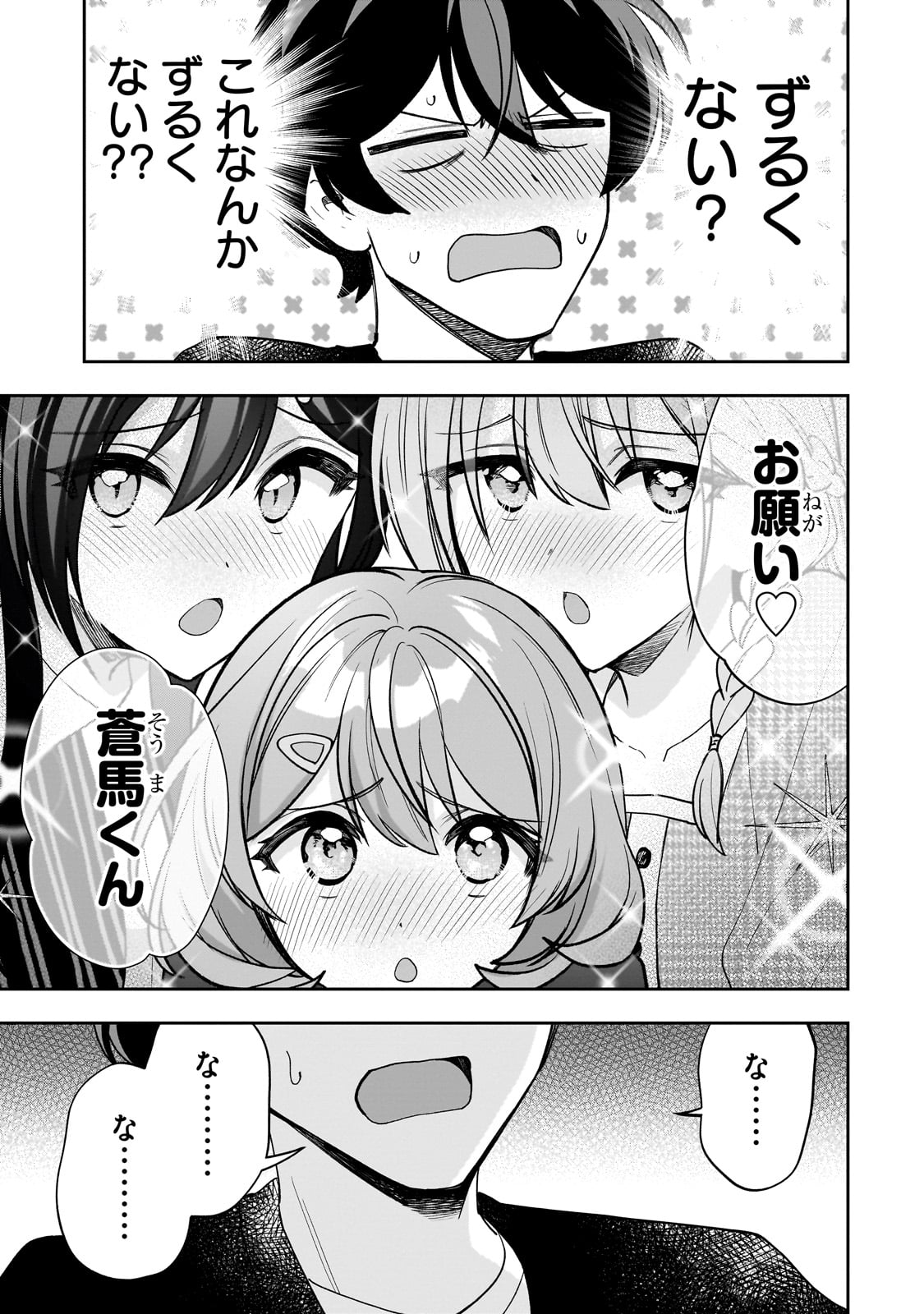 Net no Oshi to Real no Oshi ga Tonari ni Hikkoshite Kita Chap 16 - Next Chap 17
