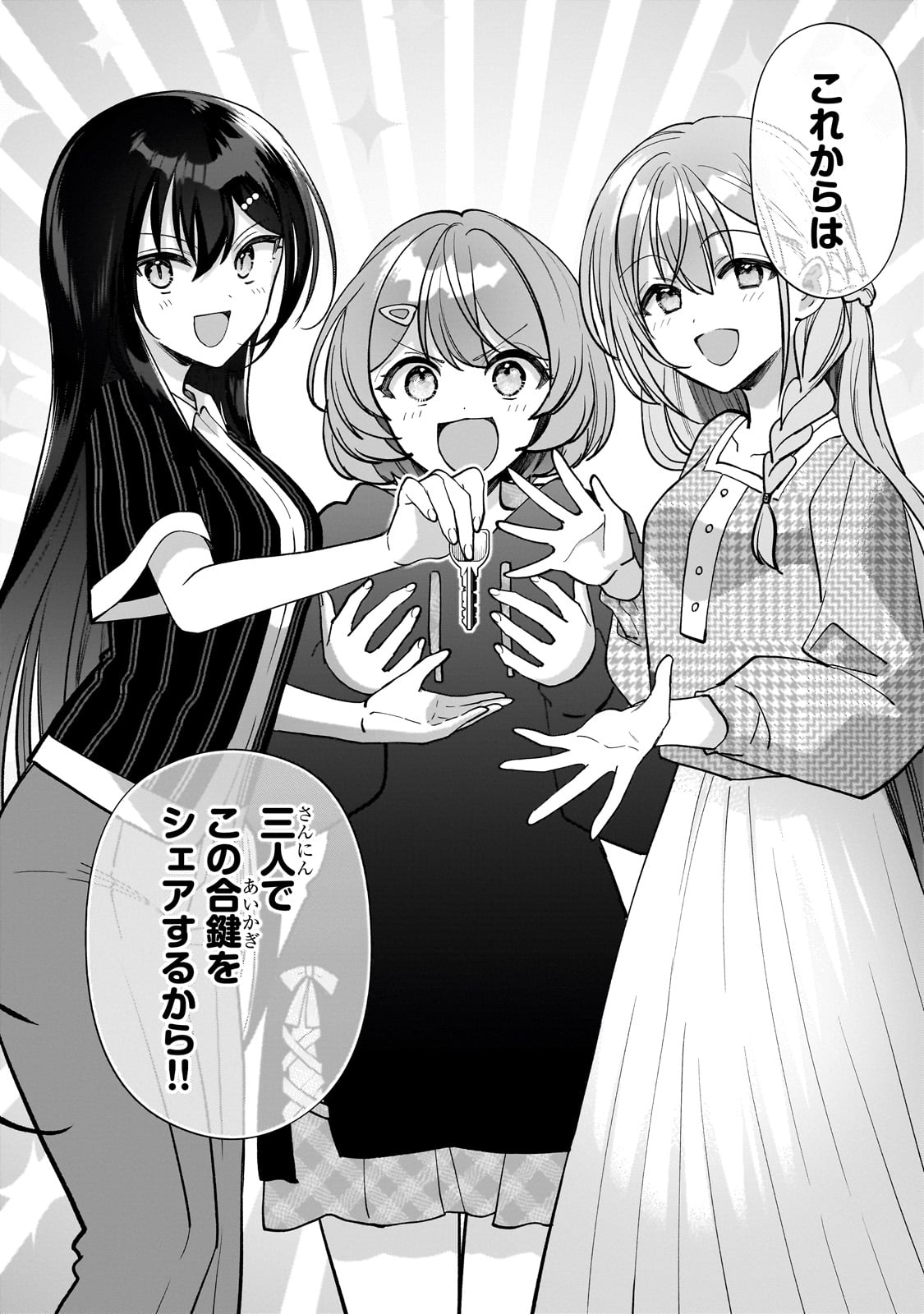 Net no Oshi to Real no Oshi ga Tonari ni Hikkoshite Kita Chap 16 - Next Chap 17