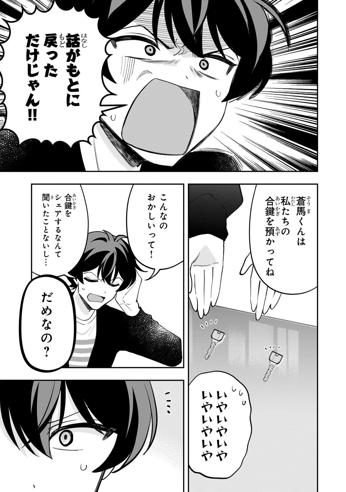 Net no Oshi to Real no Oshi ga Tonari ni Hikkoshite Kita Chap 16 - Next Chap 17