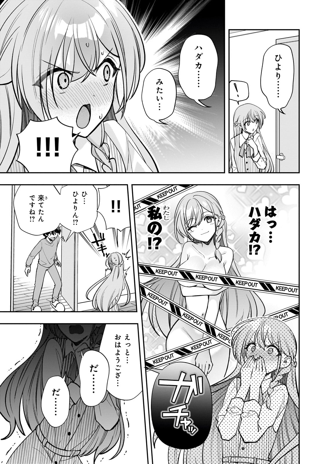 Net no Oshi to Real no Oshi ga Tonari ni Hikkoshite Kita Chap 16 - Next Chap 17