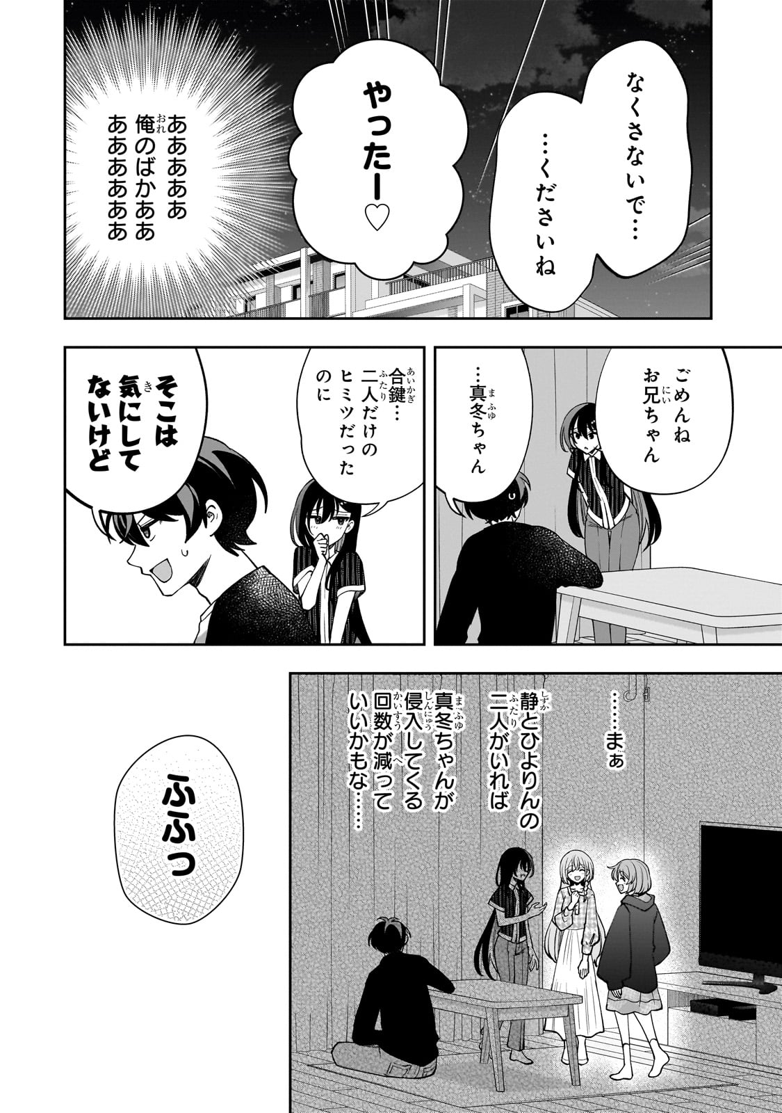 Net no Oshi to Real no Oshi ga Tonari ni Hikkoshite Kita Chap 16 - Next Chap 17