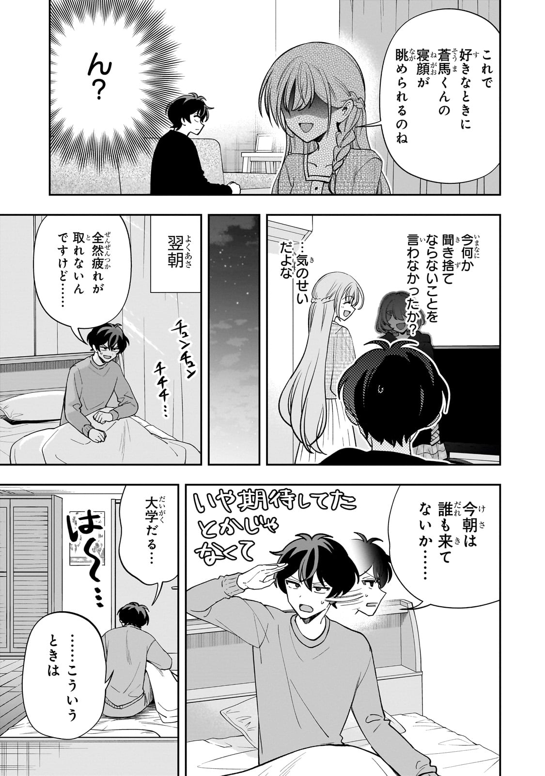 Net no Oshi to Real no Oshi ga Tonari ni Hikkoshite Kita Chap 16 - Next Chap 17