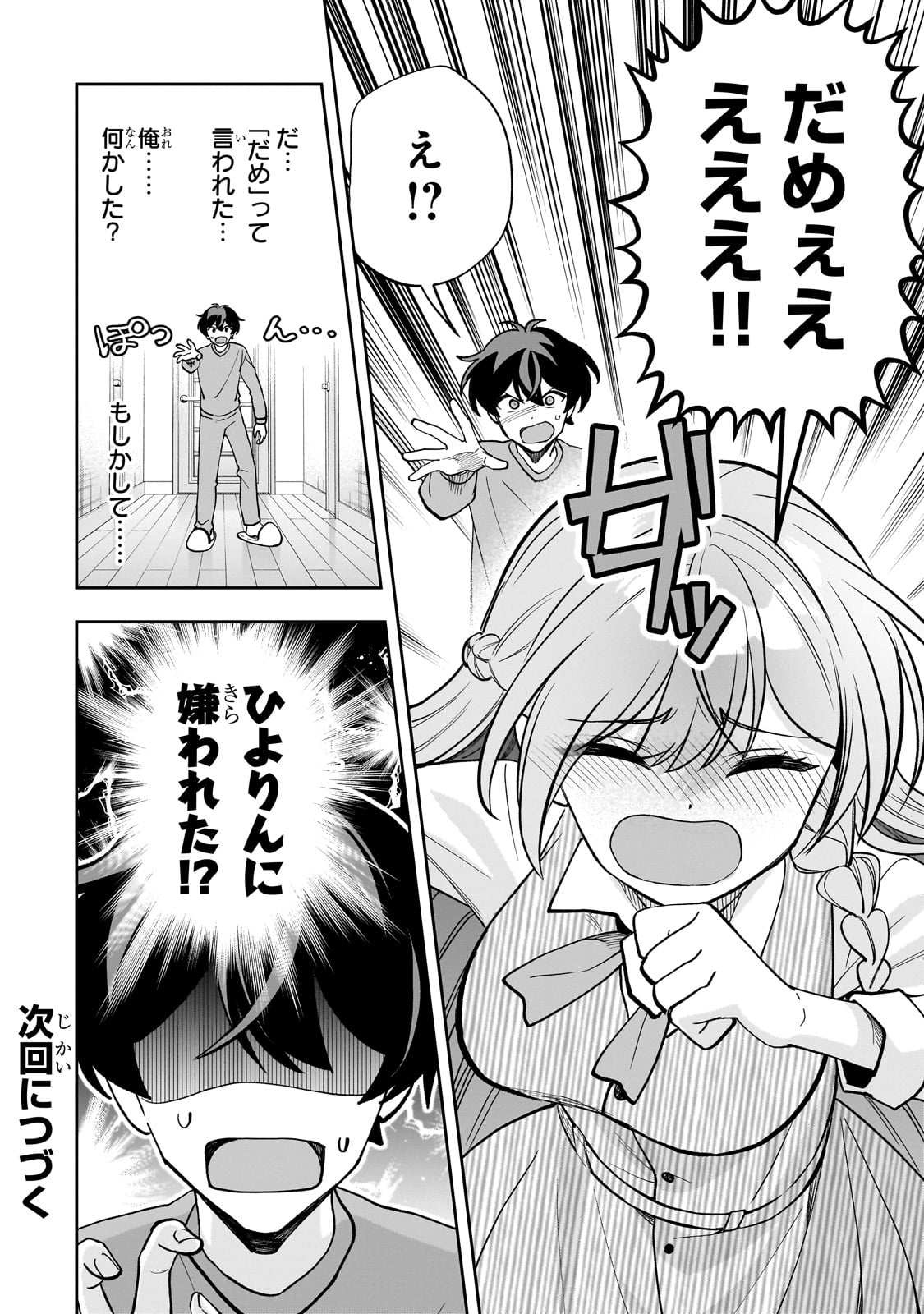 Net no Oshi to Real no Oshi ga Tonari ni Hikkoshite Kita Chap 16 - Next Chap 17