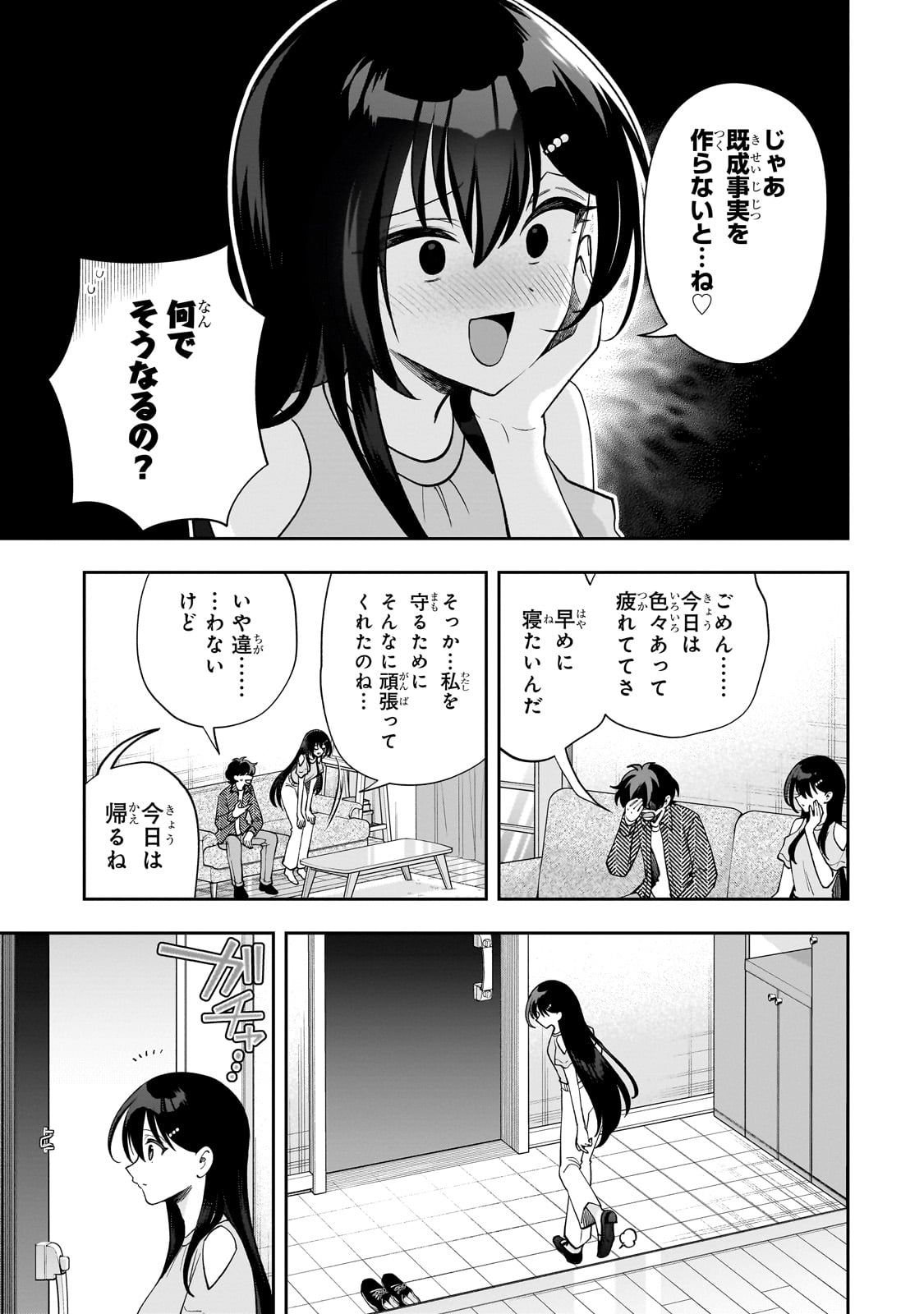 Net no Oshi to Real no Oshi ga Tonari ni Hikkoshite Kita Chap 16 - Next Chap 17