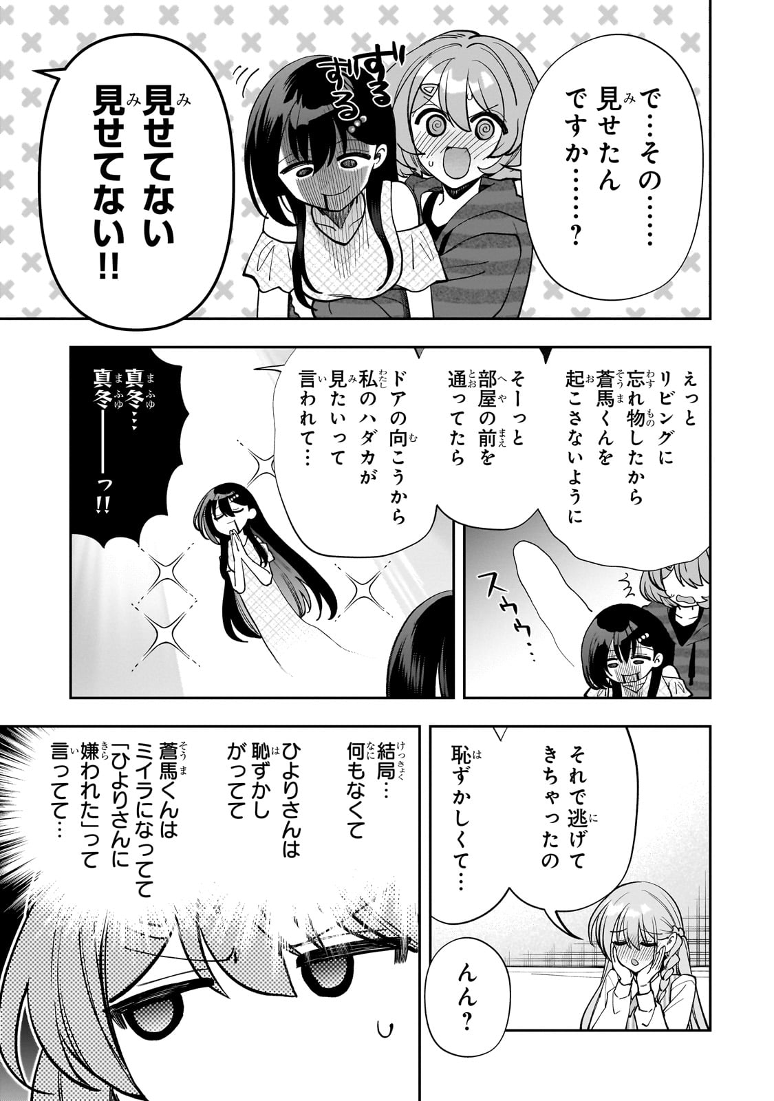 Net no Oshi to Real no Oshi ga Tonari ni Hikkoshite Kita Chap 17 - Next Chap 18