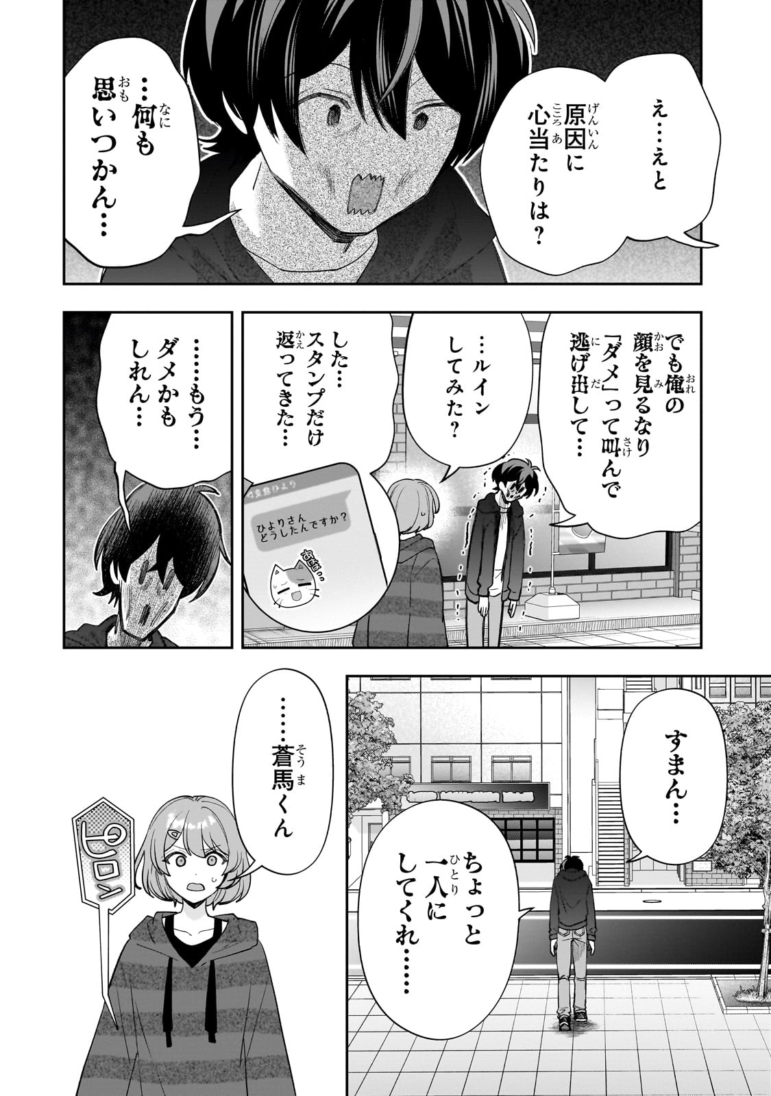 Net no Oshi to Real no Oshi ga Tonari ni Hikkoshite Kita Chap 17 - Next Chap 18