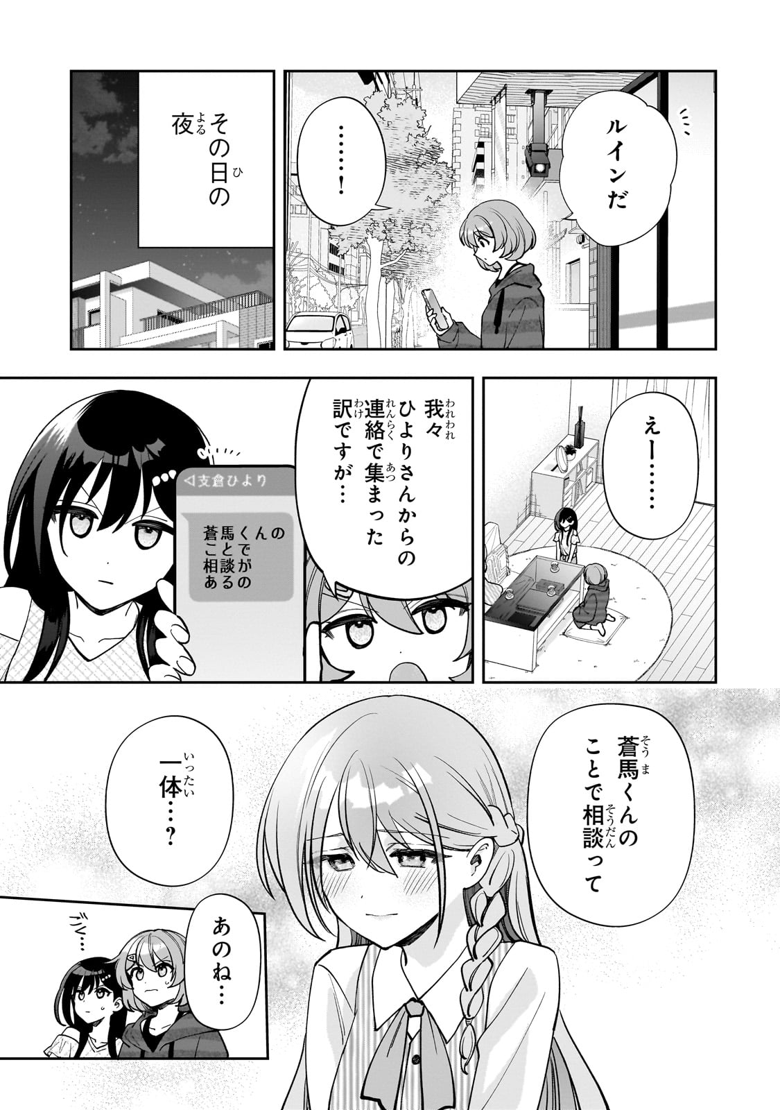 Net no Oshi to Real no Oshi ga Tonari ni Hikkoshite Kita Chap 17 - Next Chap 18