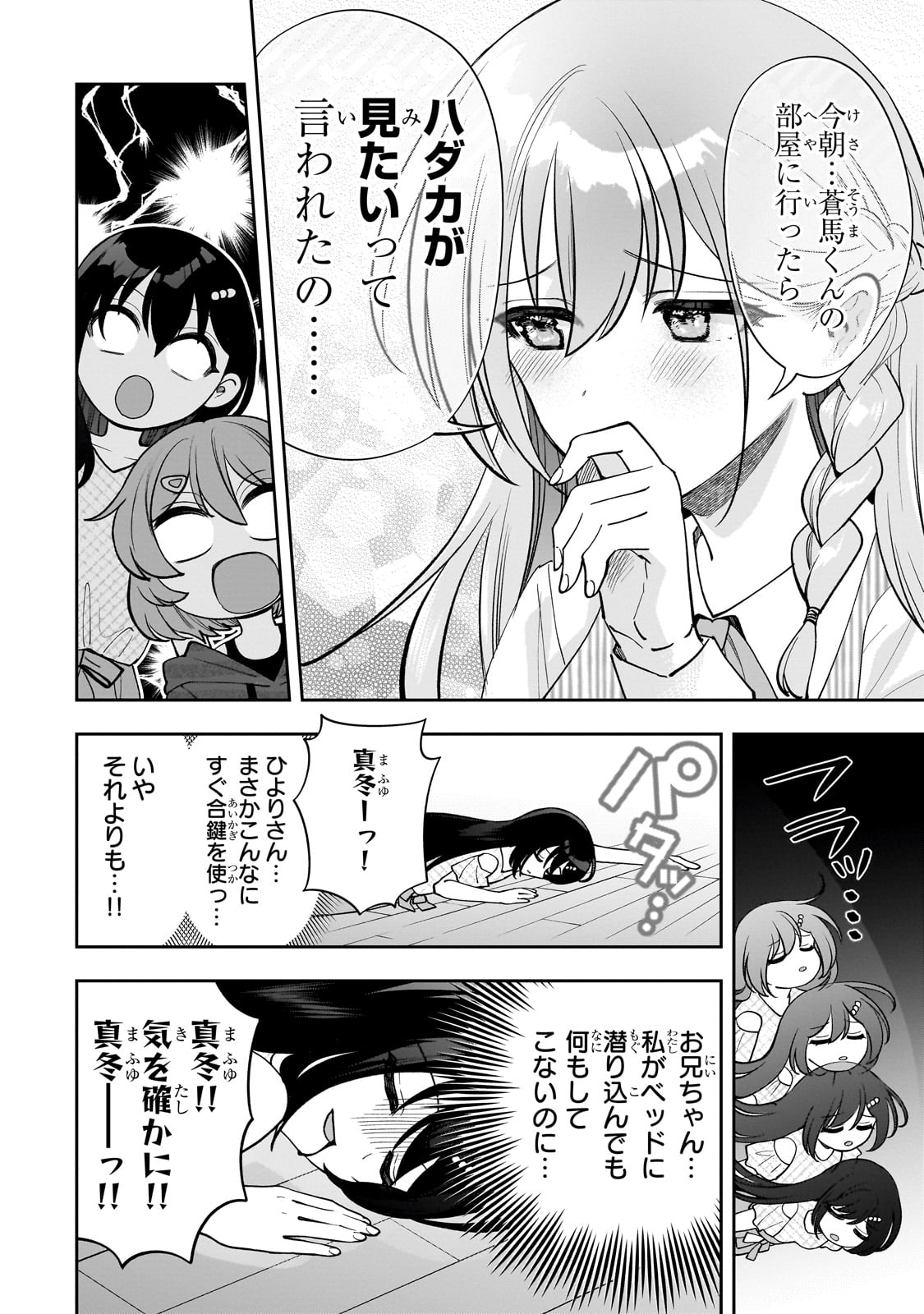 Net no Oshi to Real no Oshi ga Tonari ni Hikkoshite Kita Chap 17 - Next Chap 18