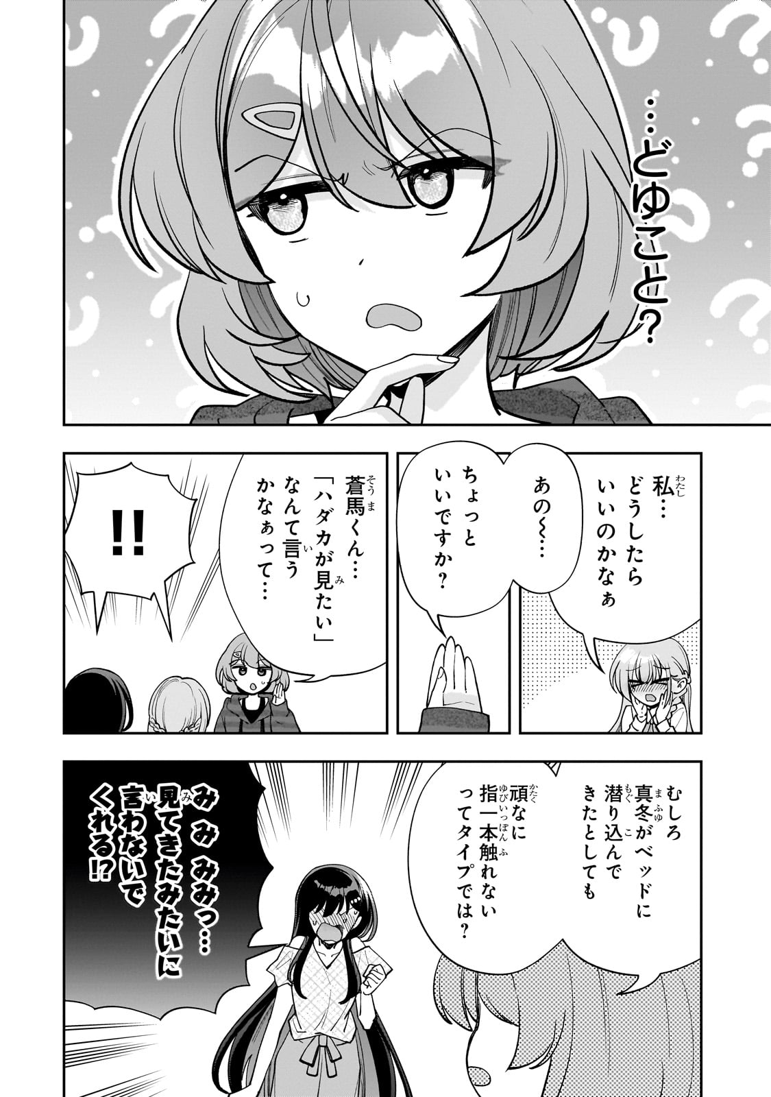 Net no Oshi to Real no Oshi ga Tonari ni Hikkoshite Kita Chap 17 - Next Chap 18