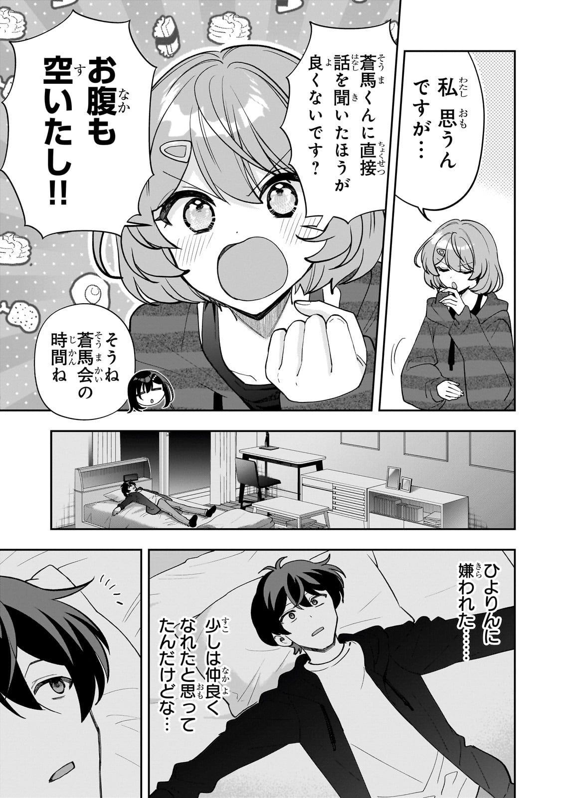 Net no Oshi to Real no Oshi ga Tonari ni Hikkoshite Kita Chap 17 - Next Chap 18