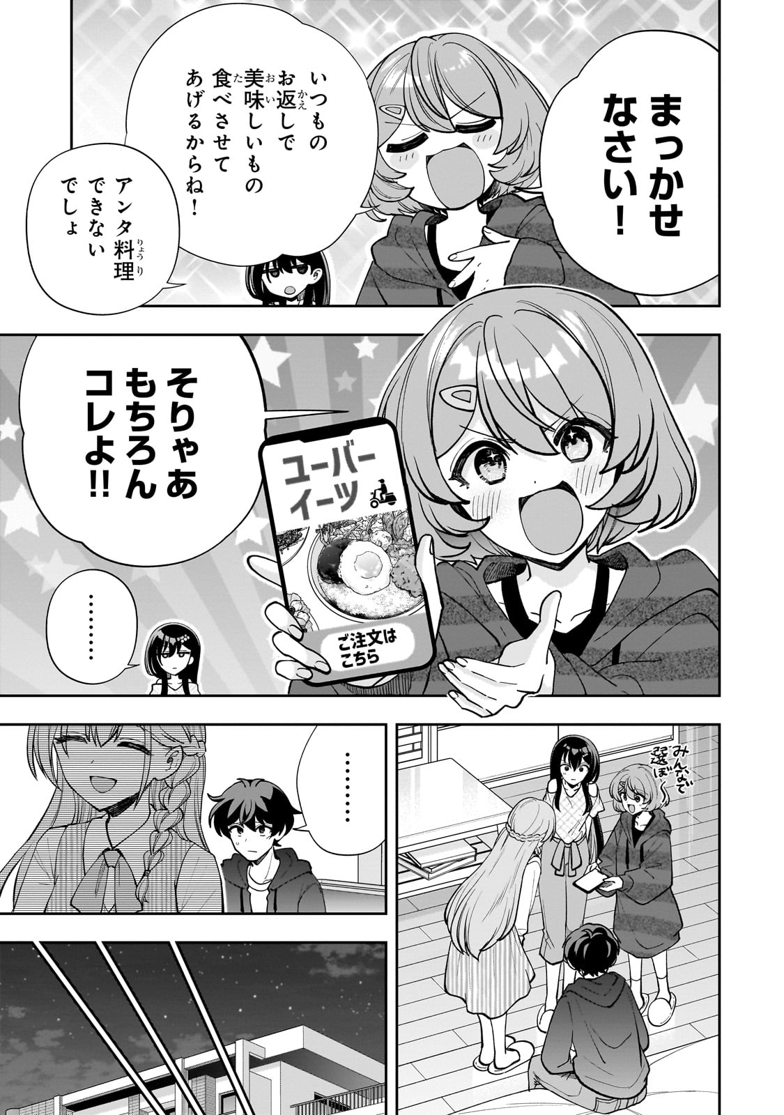 Net no Oshi to Real no Oshi ga Tonari ni Hikkoshite Kita Chap 17 - Next Chap 18