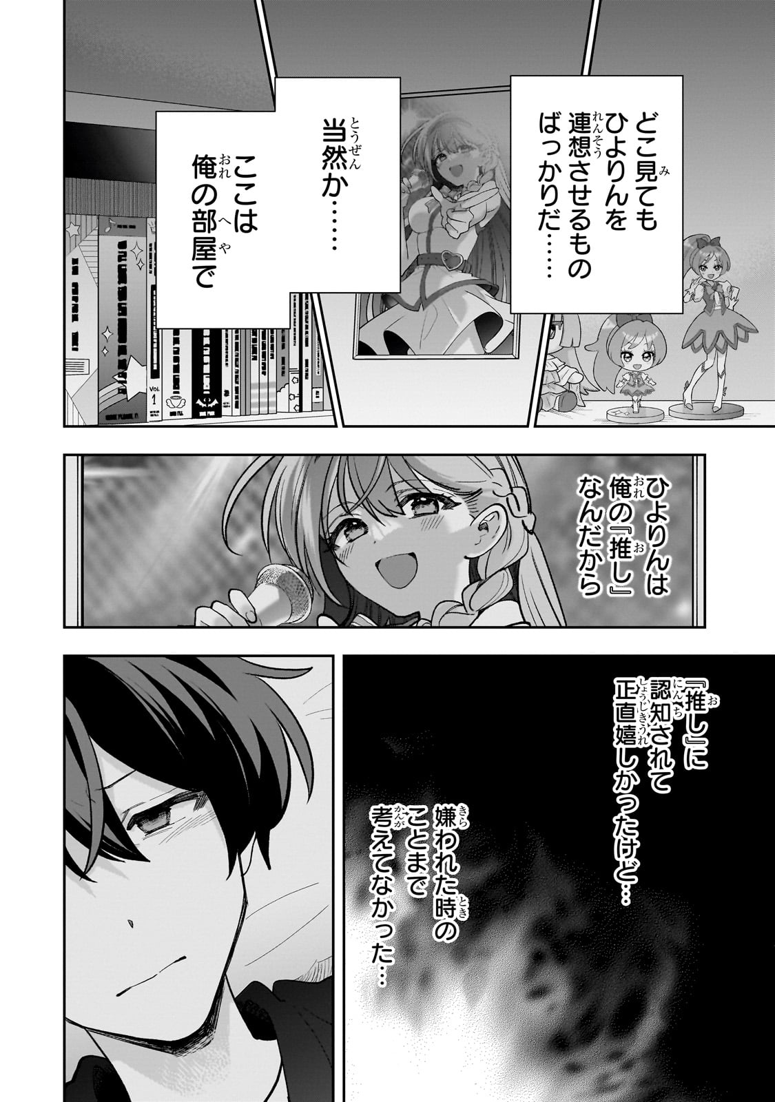 Net no Oshi to Real no Oshi ga Tonari ni Hikkoshite Kita Chap 17 - Next Chap 18
