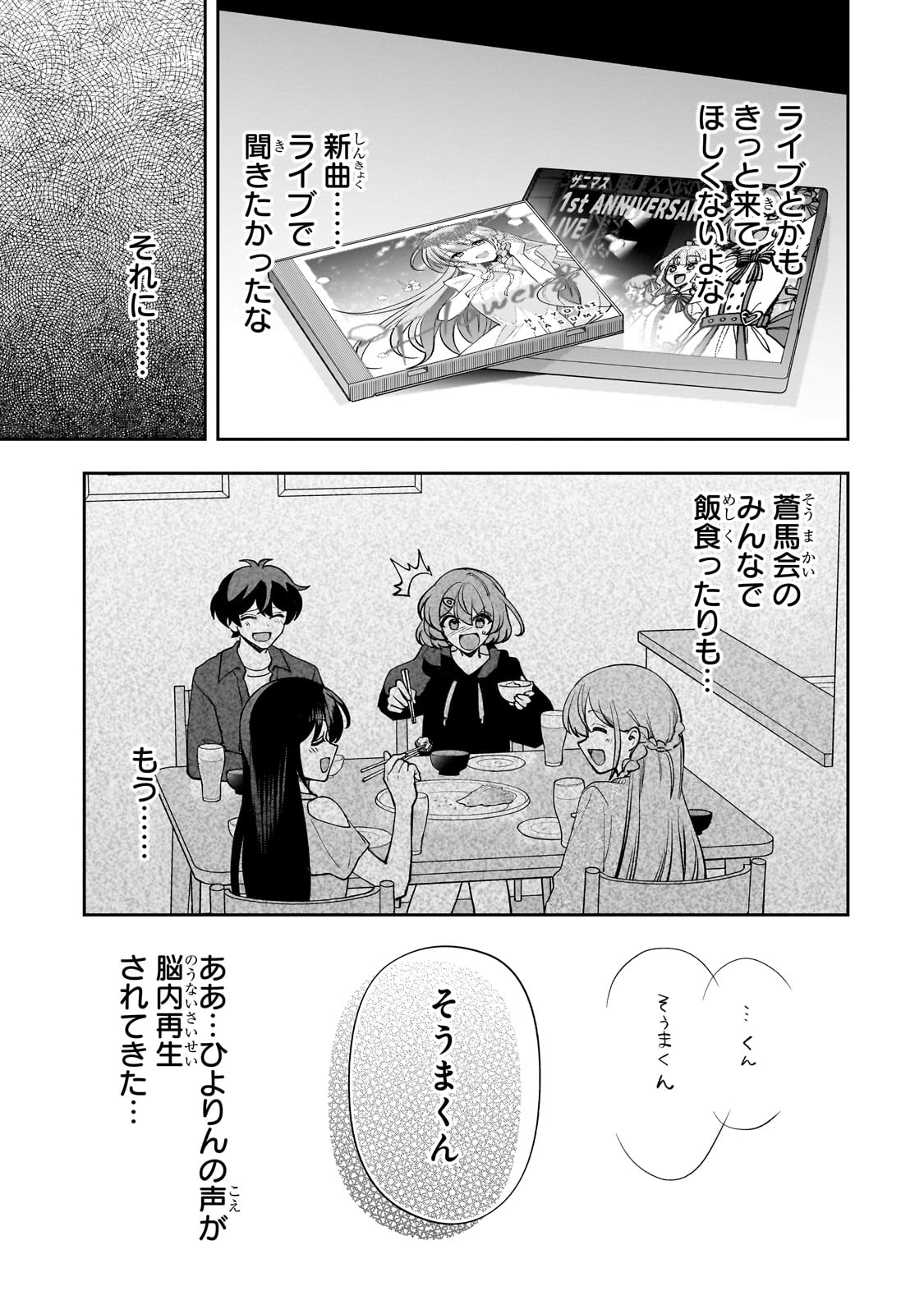 Net no Oshi to Real no Oshi ga Tonari ni Hikkoshite Kita Chap 17 - Next Chap 18