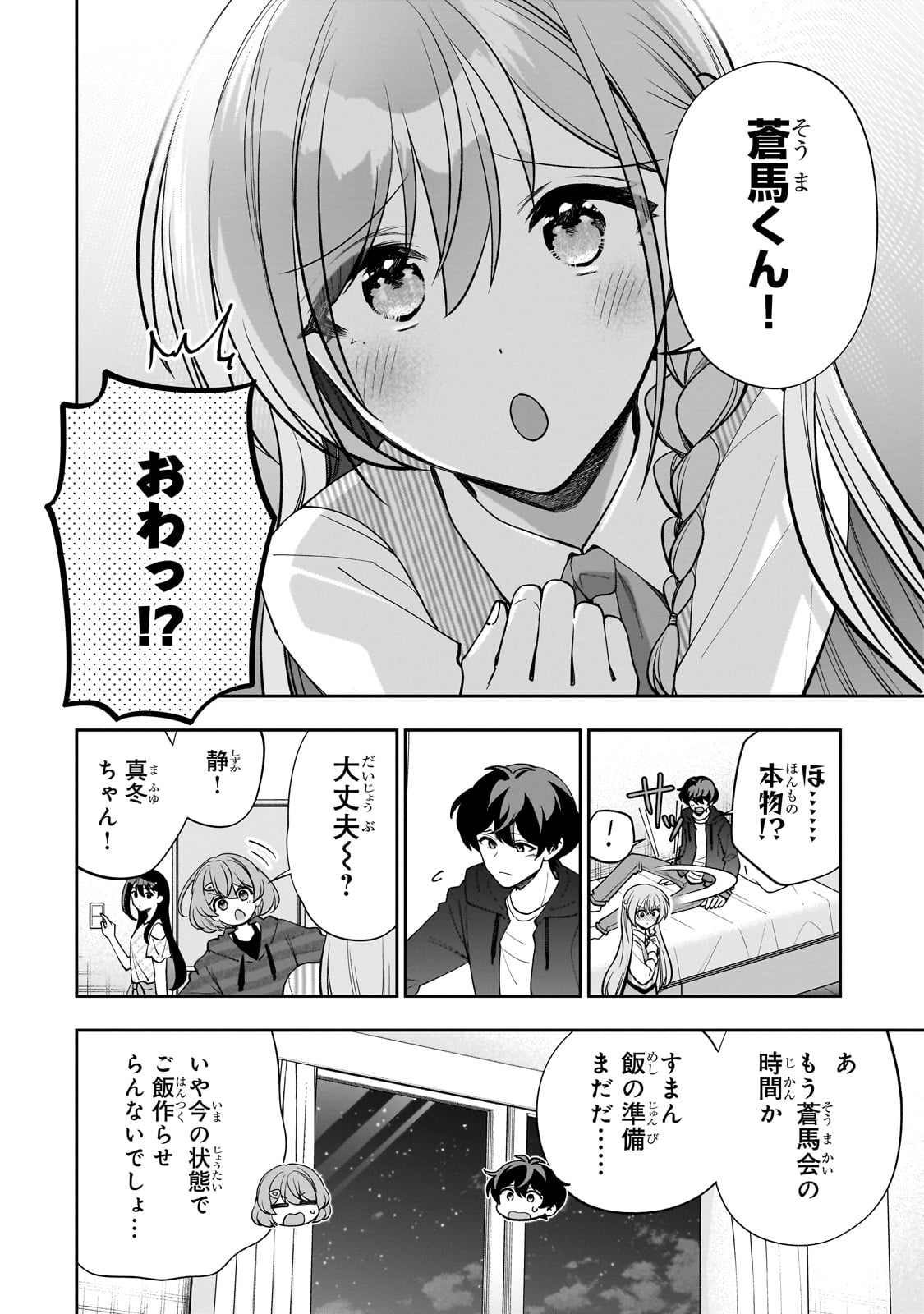 Net no Oshi to Real no Oshi ga Tonari ni Hikkoshite Kita Chap 17 - Next Chap 18