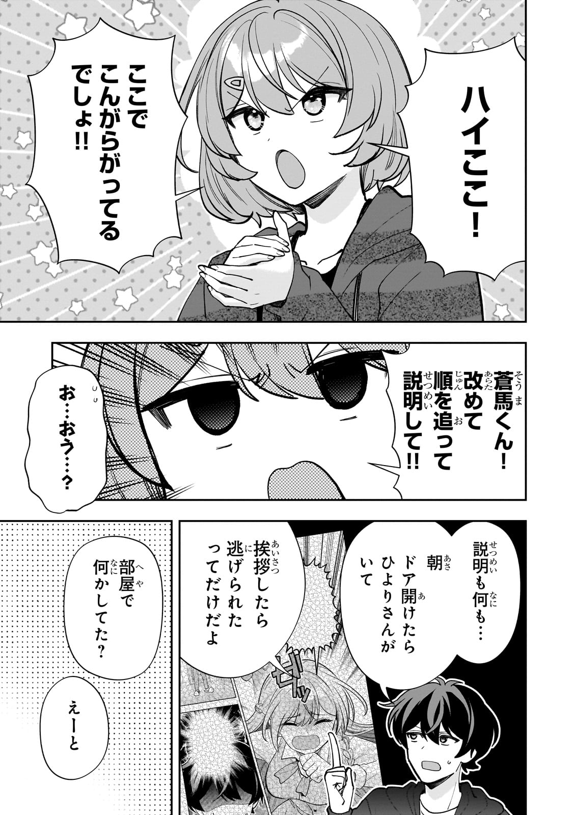 Net no Oshi to Real no Oshi ga Tonari ni Hikkoshite Kita Chap 17 - Next Chap 18