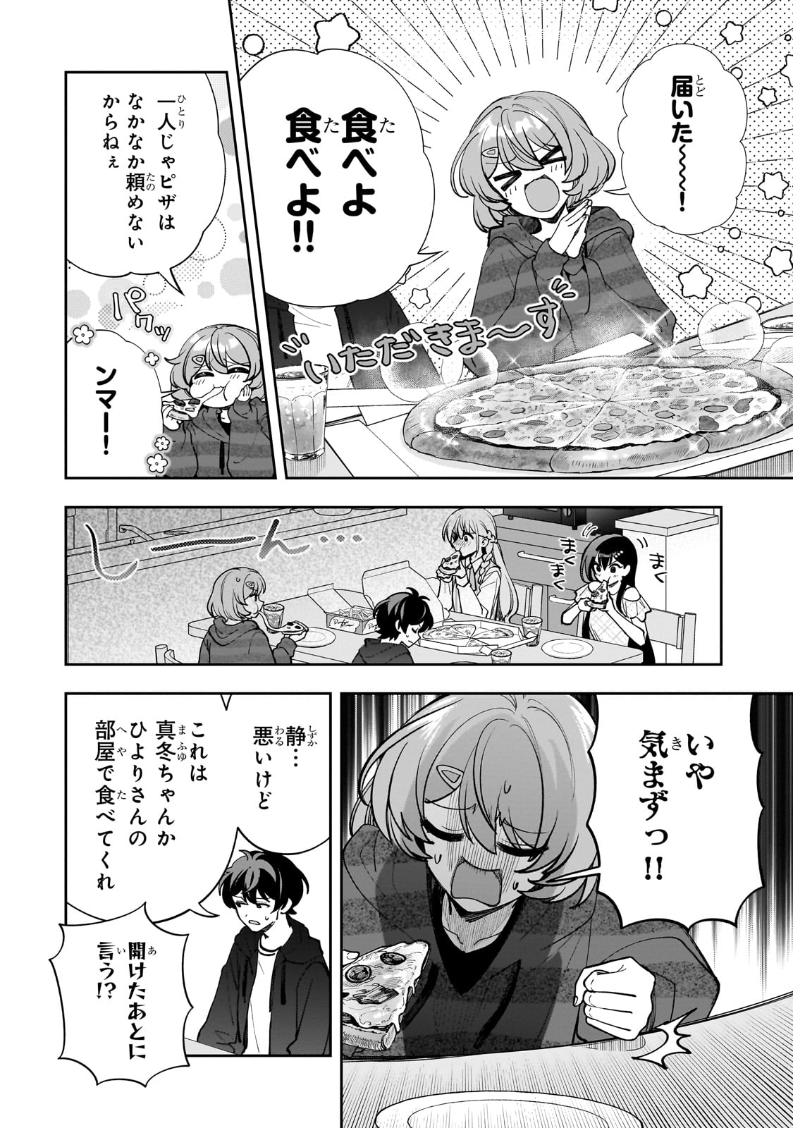 Net no Oshi to Real no Oshi ga Tonari ni Hikkoshite Kita Chap 17 - Next Chap 18