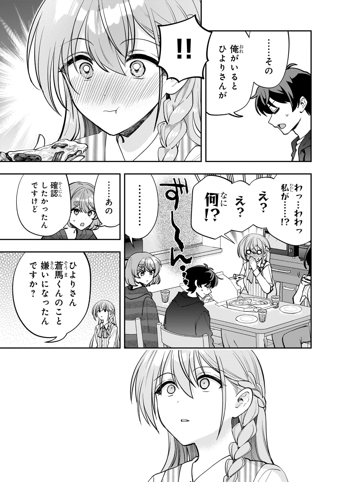 Net no Oshi to Real no Oshi ga Tonari ni Hikkoshite Kita Chap 17 - Next Chap 18