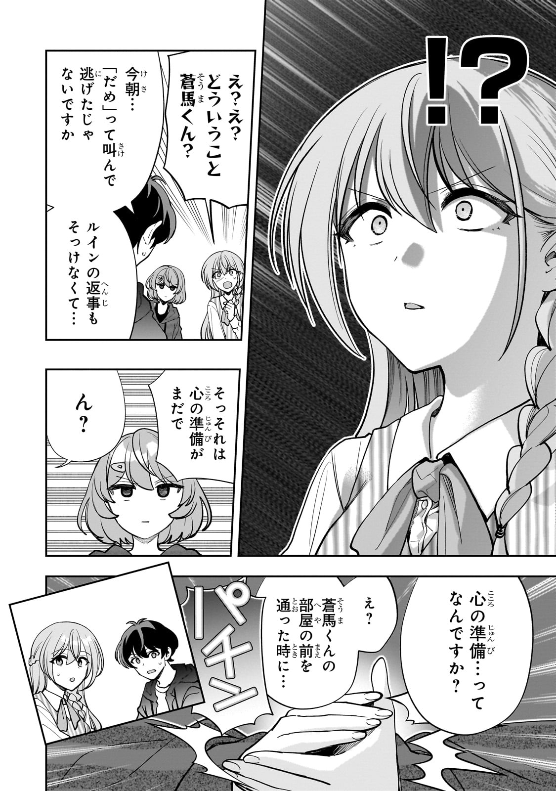 Net no Oshi to Real no Oshi ga Tonari ni Hikkoshite Kita Chap 17 - Next Chap 18