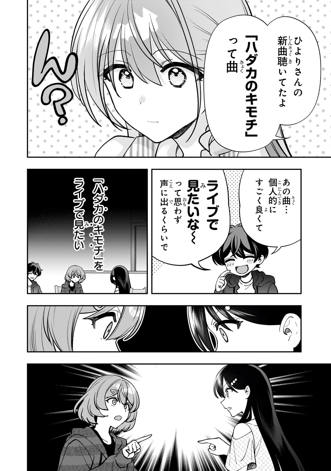 Net no Oshi to Real no Oshi ga Tonari ni Hikkoshite Kita Chap 17 - Next Chap 18