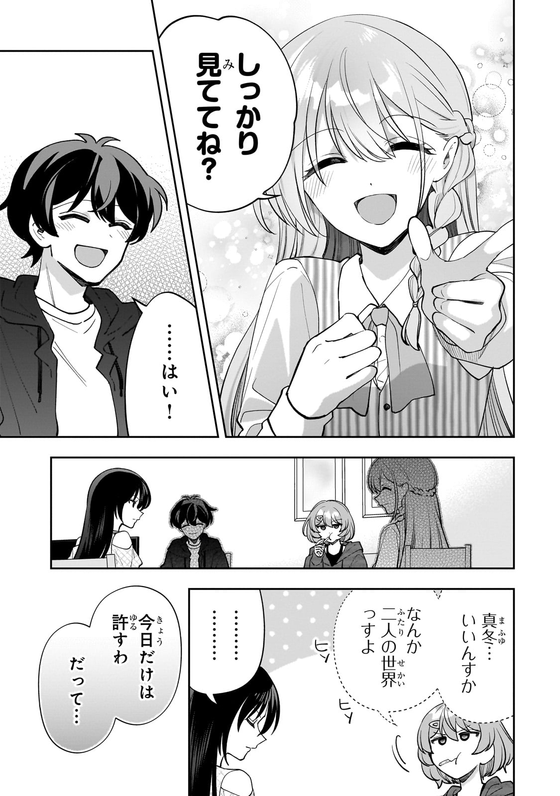 Net no Oshi to Real no Oshi ga Tonari ni Hikkoshite Kita Chap 17 - Next Chap 18