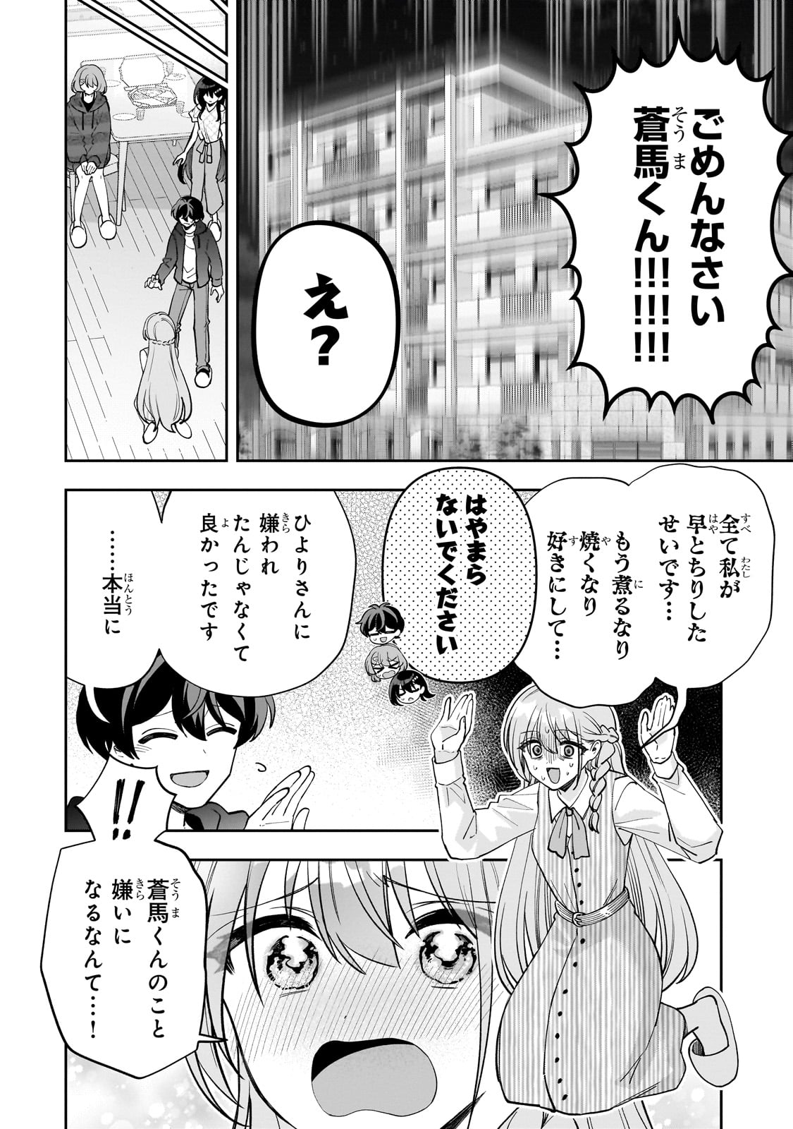 Net no Oshi to Real no Oshi ga Tonari ni Hikkoshite Kita Chap 17 - Next Chap 18